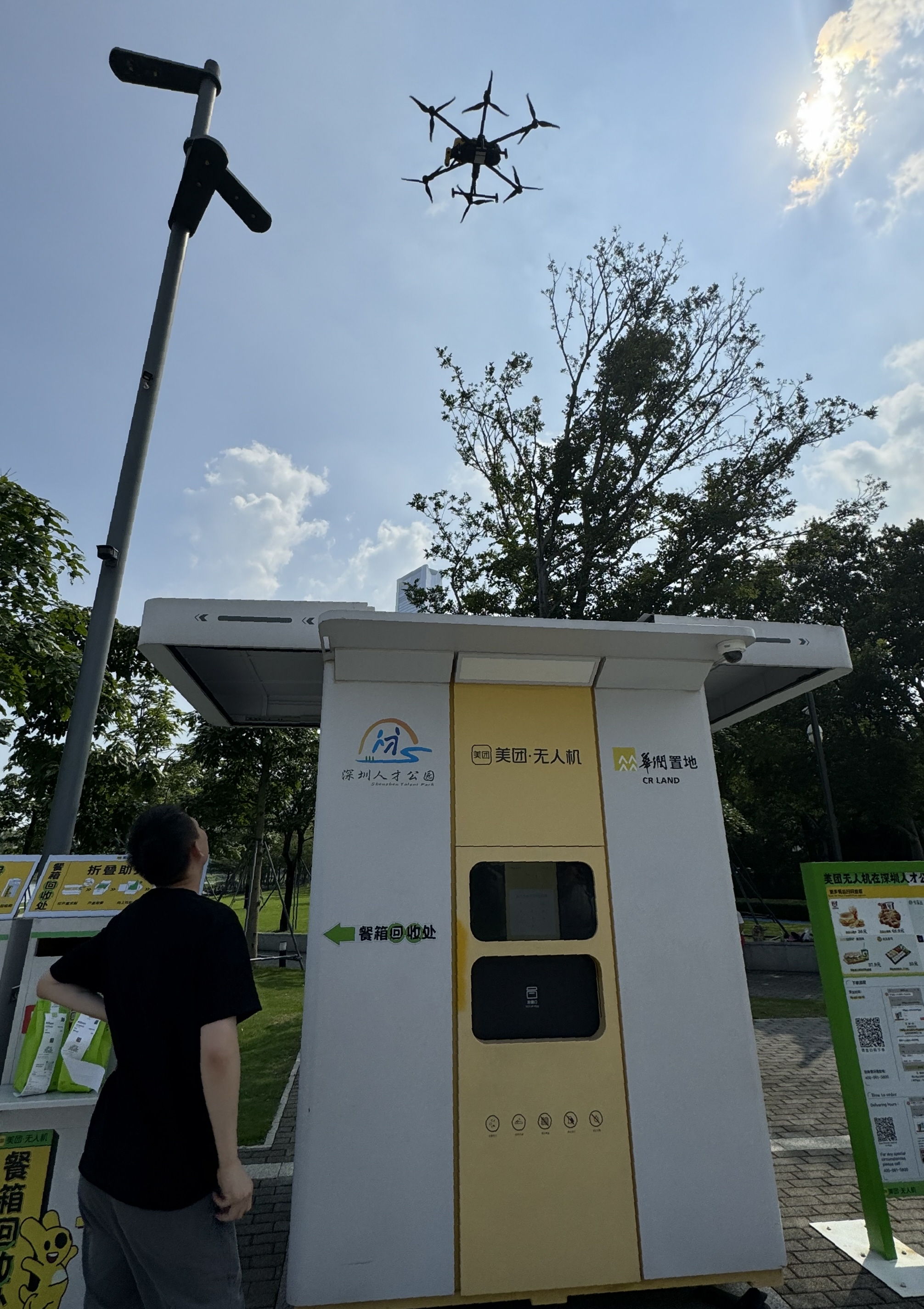 ドローンで公園にジュースを出前 中国で熱帯びる「低空経済」市場