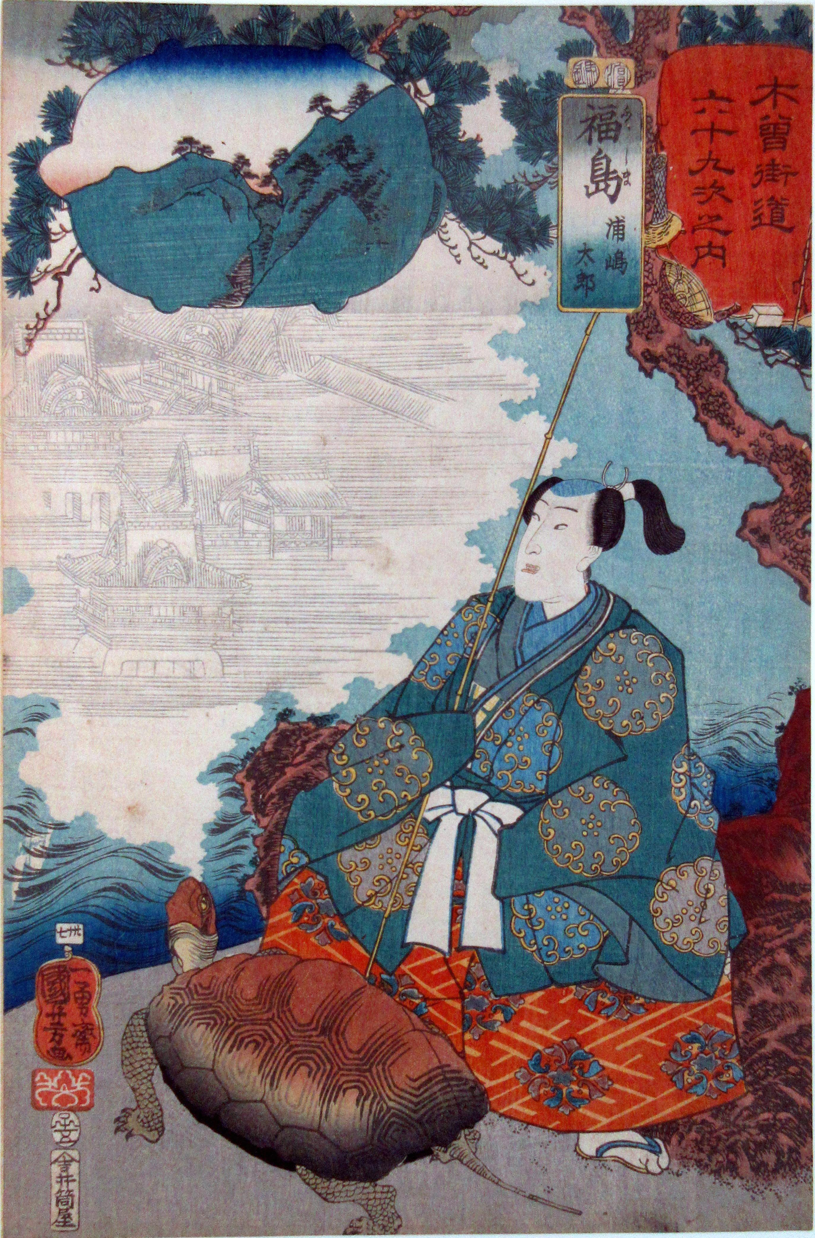 わらと火で「蕨宿」…奇才・歌川国芳の浮世絵「木曽街道」を展示 謎解き