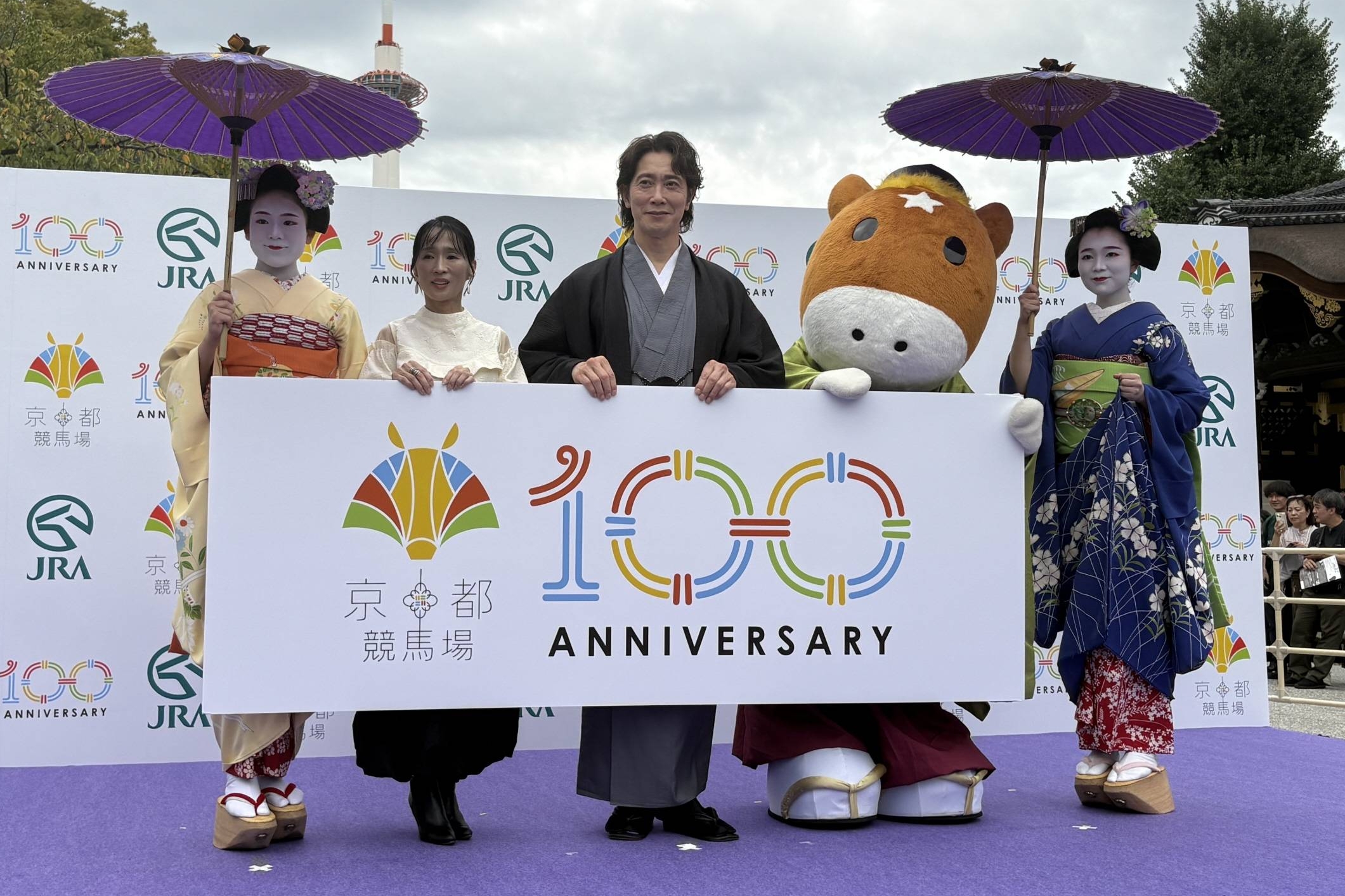 佐々木蔵之介が京都競馬場100周年記念セレモニーに登場 - サンスポZBAT!