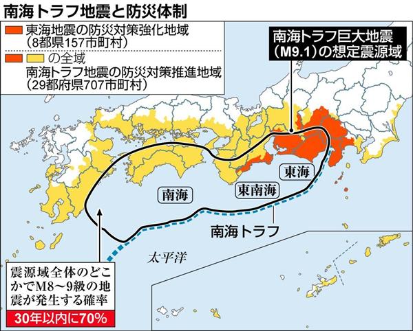 東海地震 警戒宣言 見直し 政府検討 予知前提から転換 南海トラフに拡大へ 1 2ページ 産経ニュース