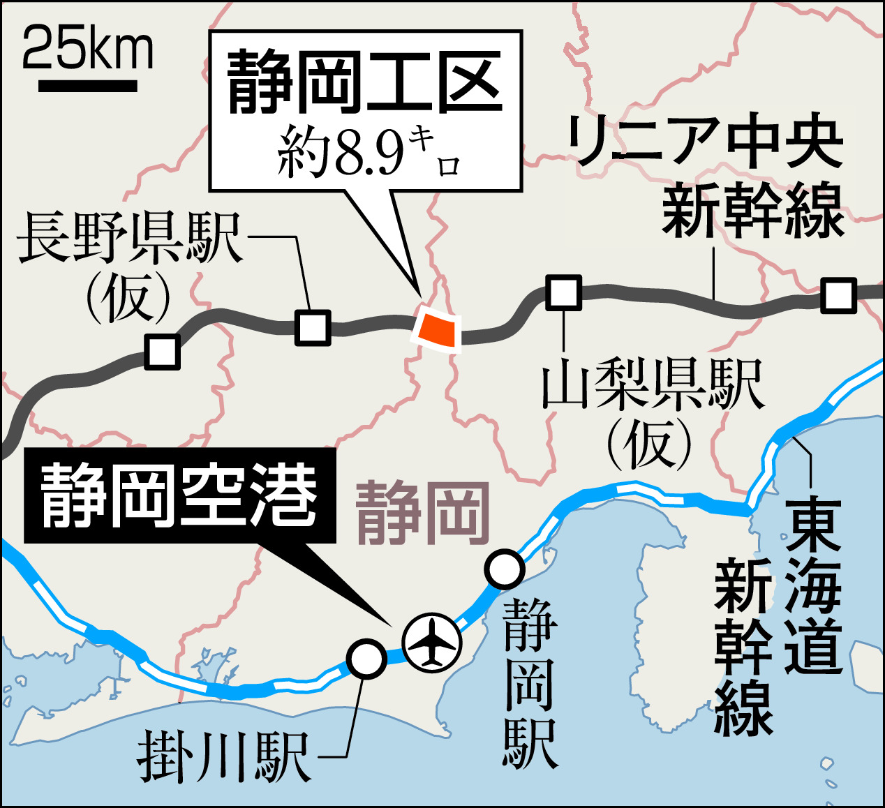 東海道新幹線に 静岡空港駅 提言へ リニア沿線自治体 産経ニュース