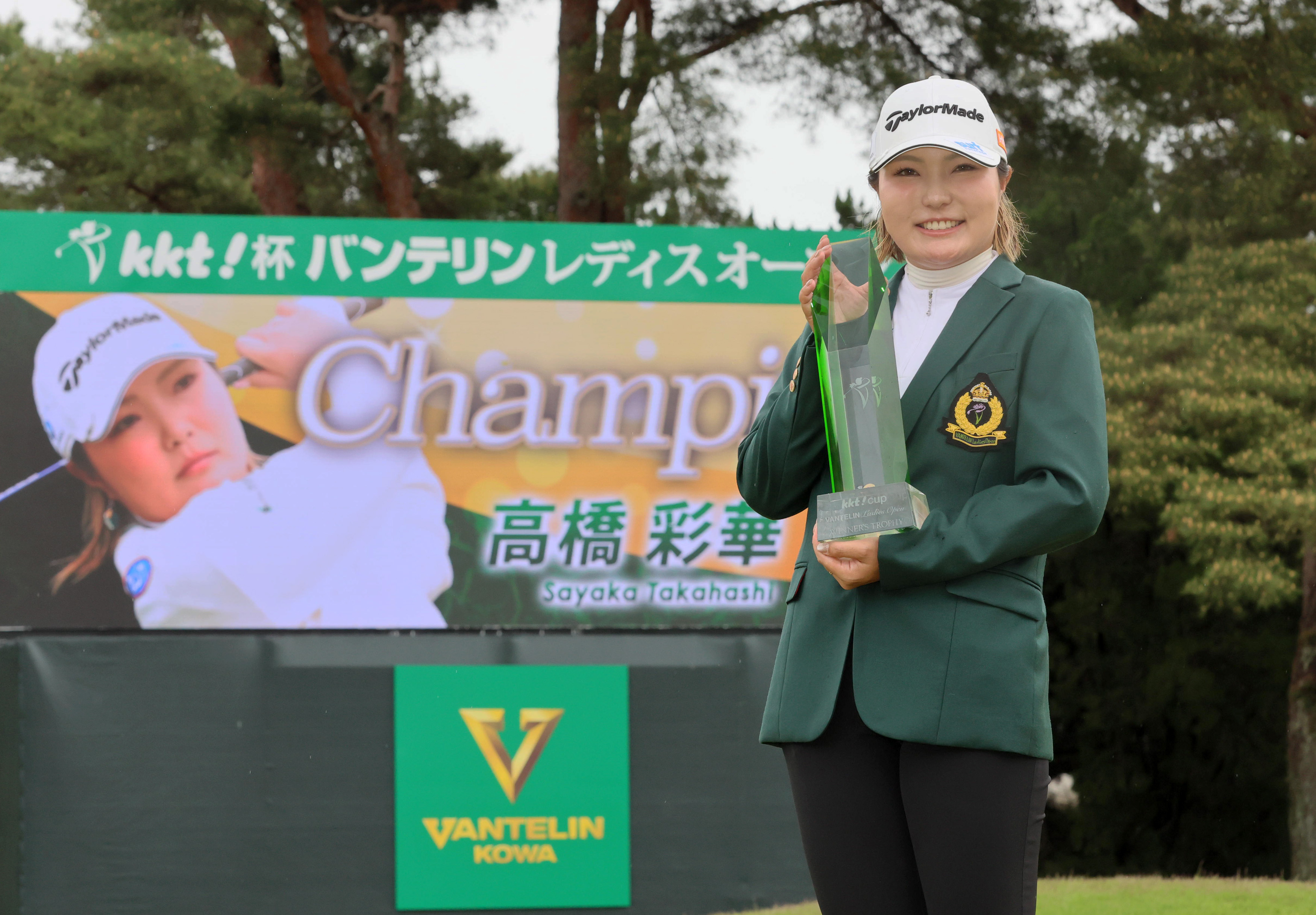 高橋彩華、〝2つの目標〟に近づく今季2勝目 大会記録タイの通算14