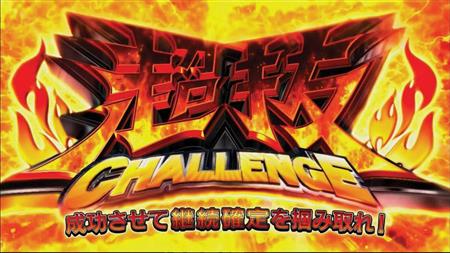 新台】パチスロ モンキーターンIV（山佐）（1/3ページ） - サンスポ