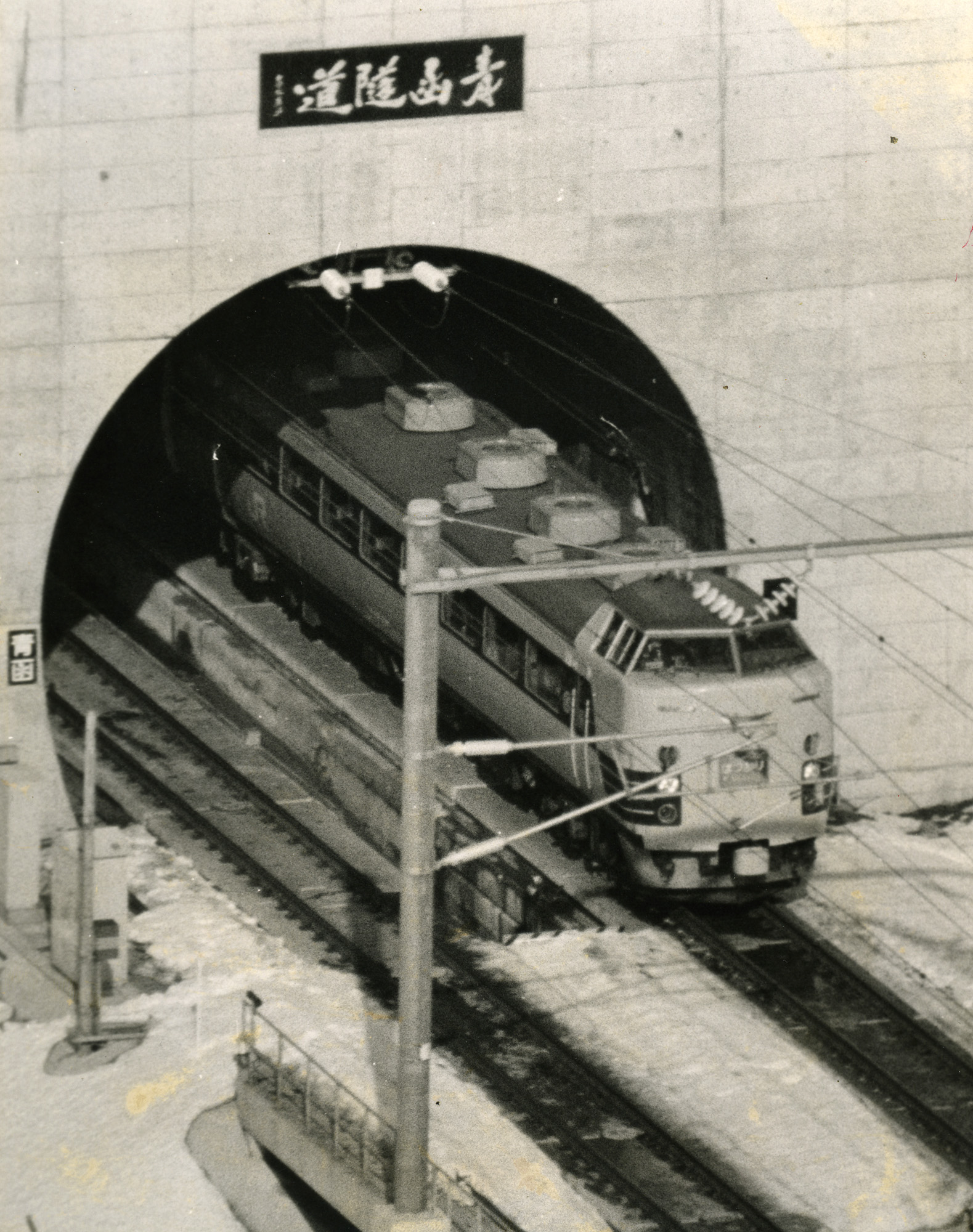 レア＊国鉄 1976 青函トンネル カットレール 鉄道部品 S2B3LFCMDFPEXGICKVRT3IYYUE.jpg
