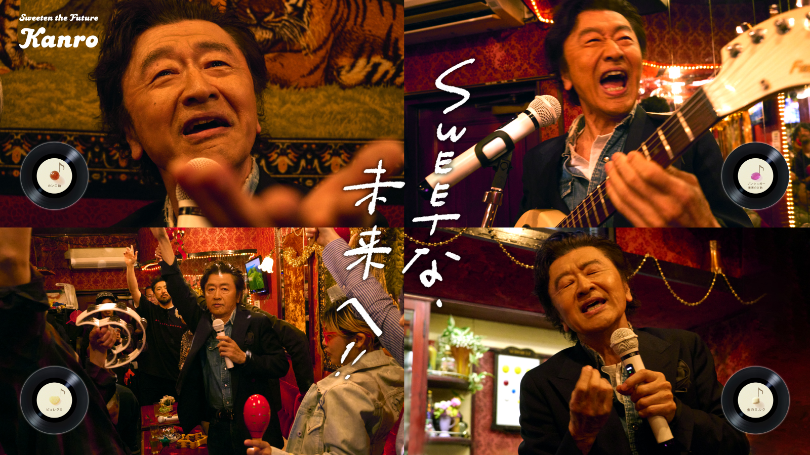 桑田佳祐がカンロの新企業CMを歌い、自らも出演 楽曲は6月24日発売の