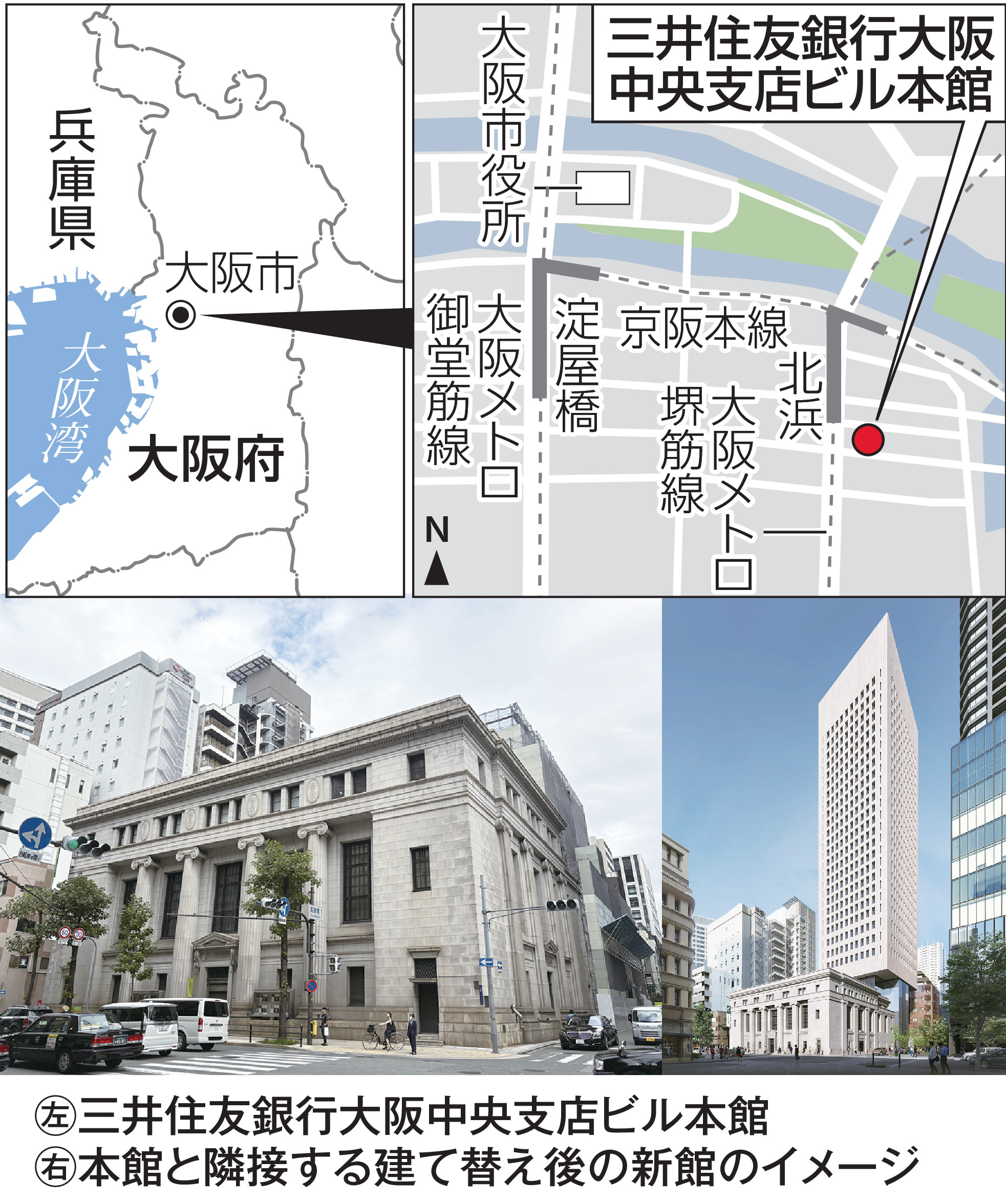 旧財閥の近代建築「旧三井銀行大阪支店」に再開発の波 地元このまち