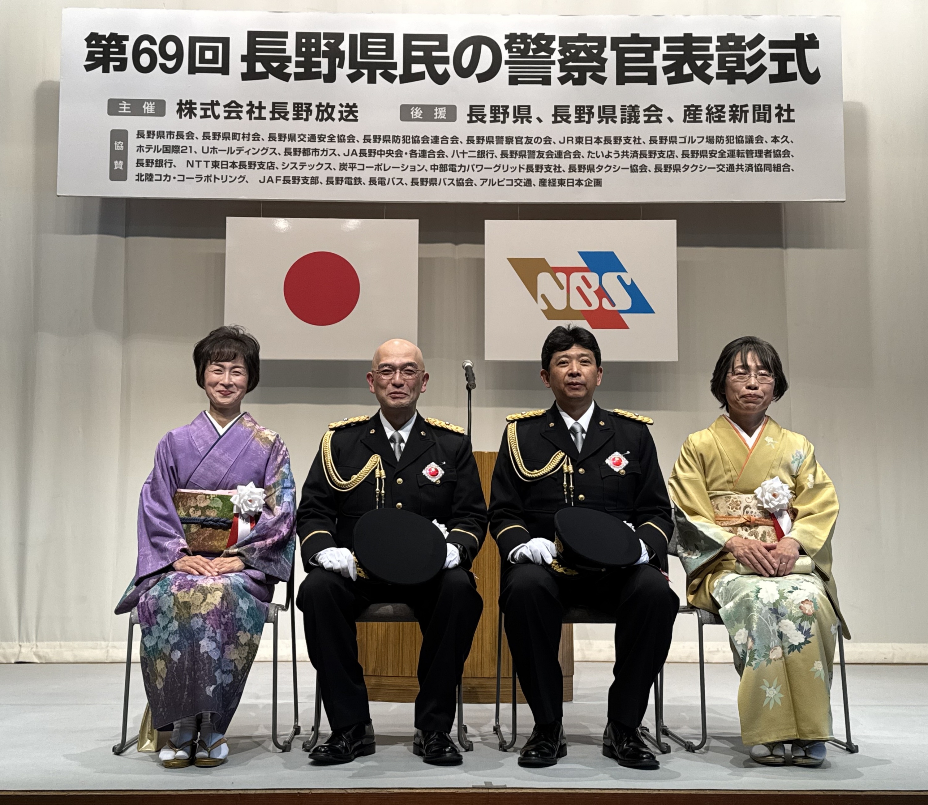 長野県民の警察官表彰式 坂原英明警部補と内藤浩太郎警部補に栄誉