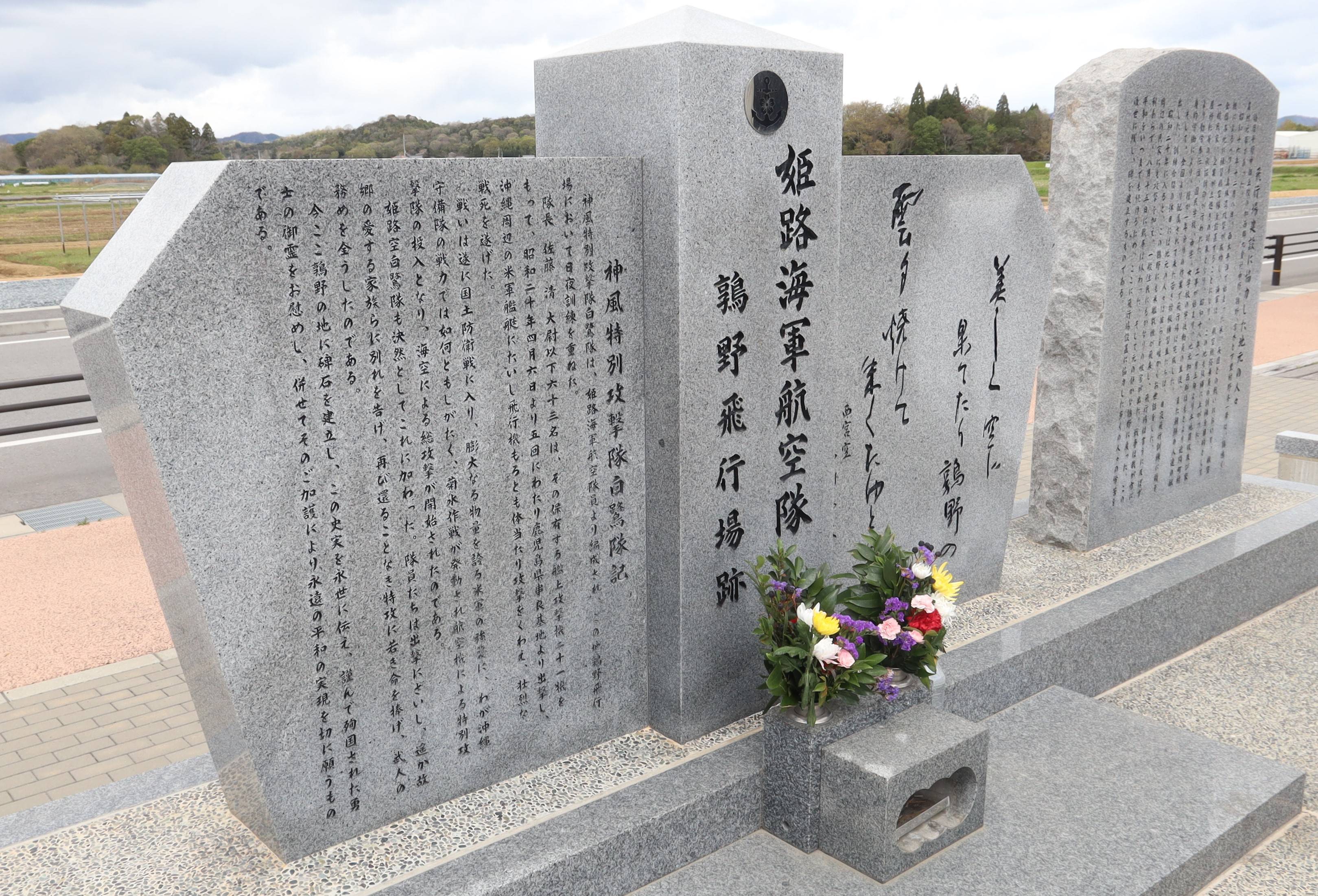 祖国を守るため命を賭けた特攻隊員 哀しき史実を伝える兵庫・加西