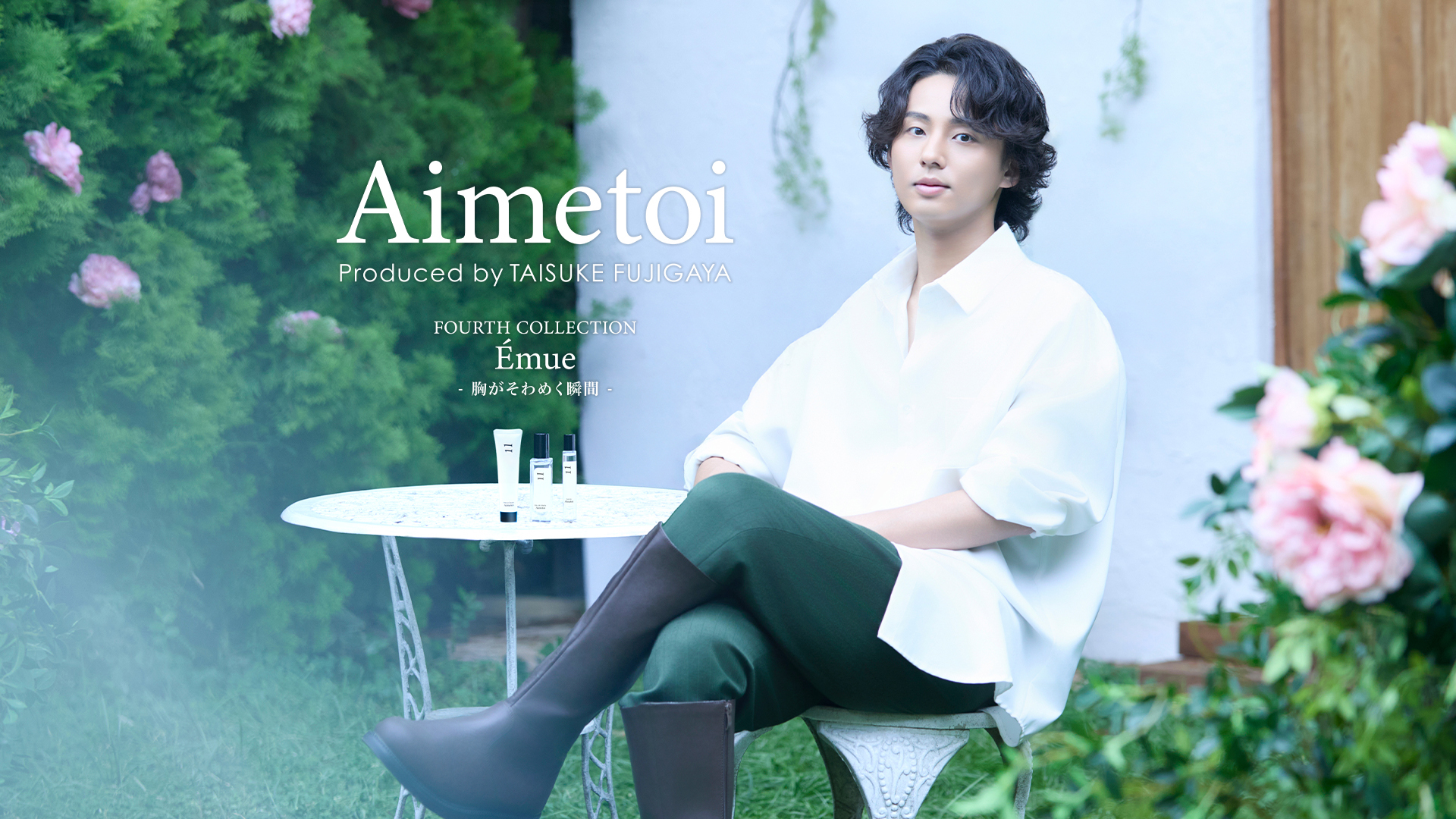 Kis-My-Ft2藤ヶ谷太輔、プロデュースブランドのハンドクリームなど3品