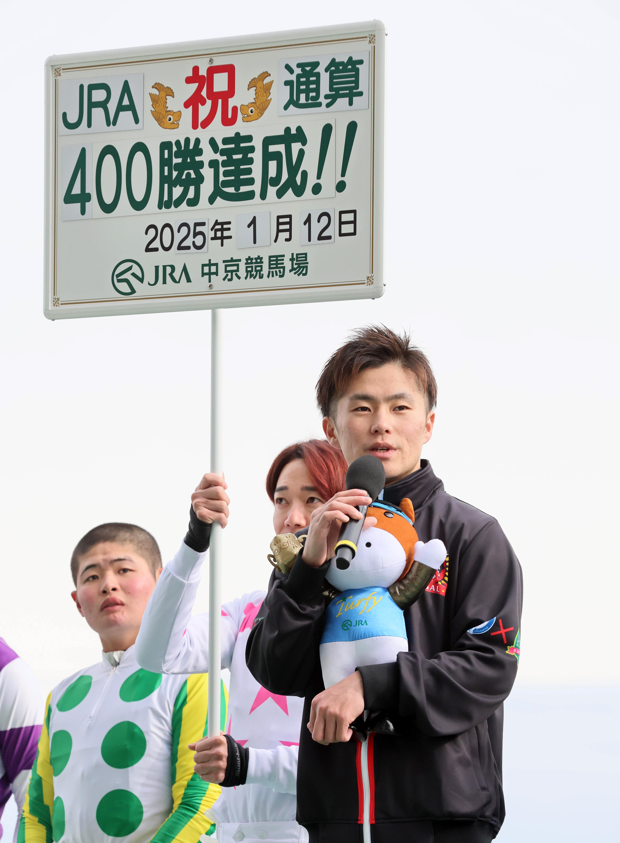 西村淳也騎手がJRA通算400勝「今年は年間100勝達成と、またGⅠを
