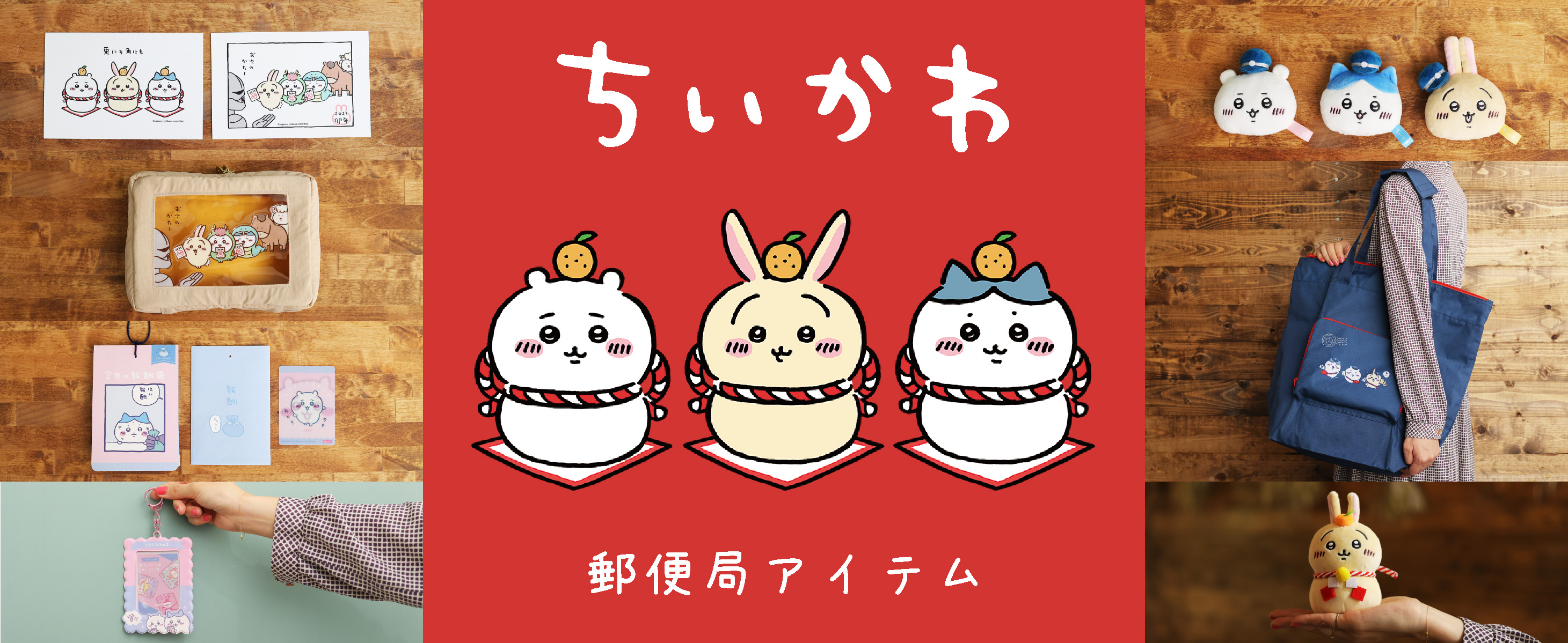 ちいかわ まとめ売り 最終値下げ