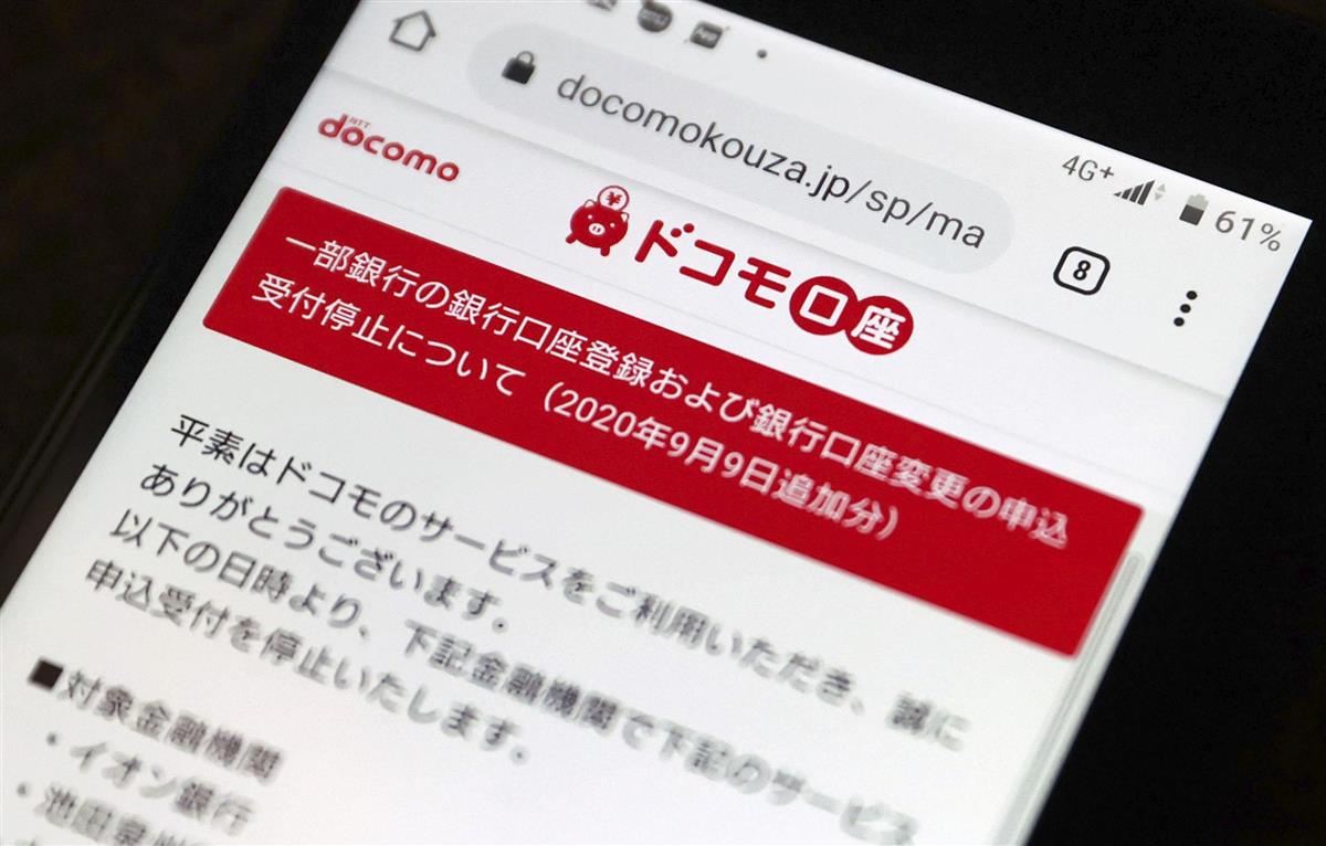 独自〉ペイペイなどの被害 ＳＭＳ認証も突破 所有者不明携帯電話悪用か - 産経ニュース