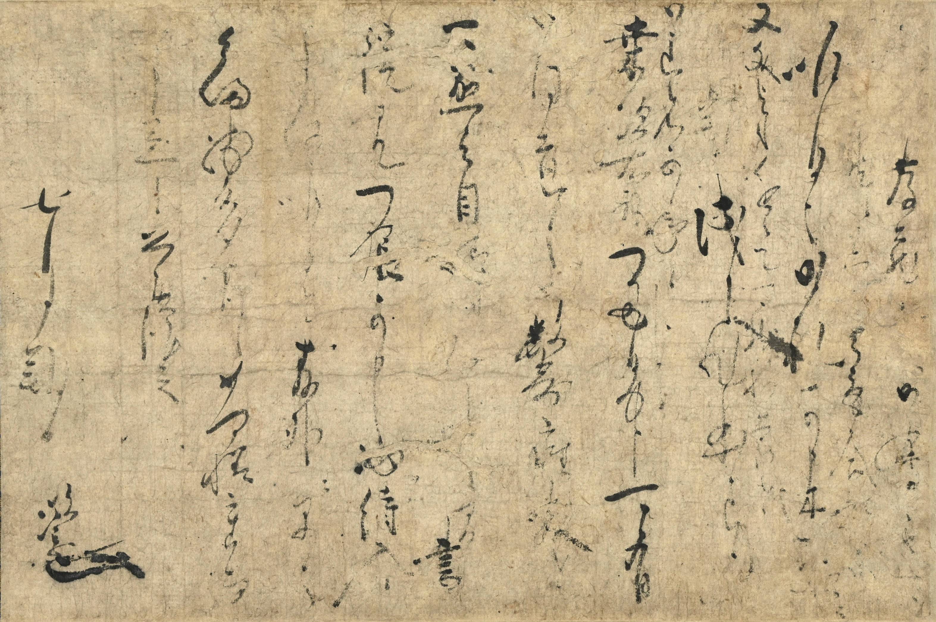 古文書の魅力、博士の視点で 中村直勝没後50年・特別企画展 7月7日まで