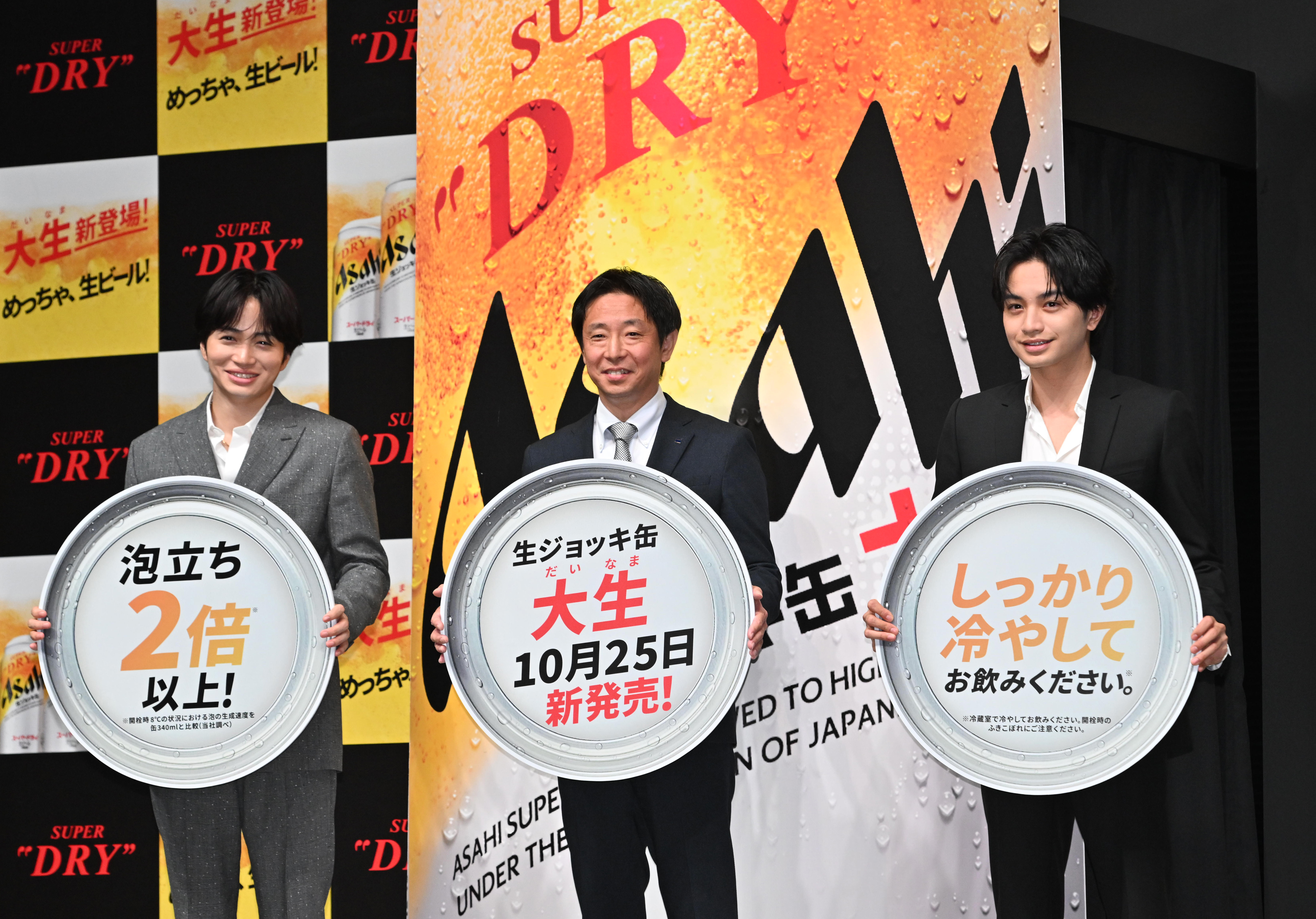 セクゾの中島＆菊池がアサヒビールの新CM発表会に出席 中島は「お店