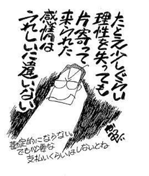 言葉の贅肉 伊奈かっぺい綴り方教室 感情的になろうじゃないか 1 3ページ 産経ニュース