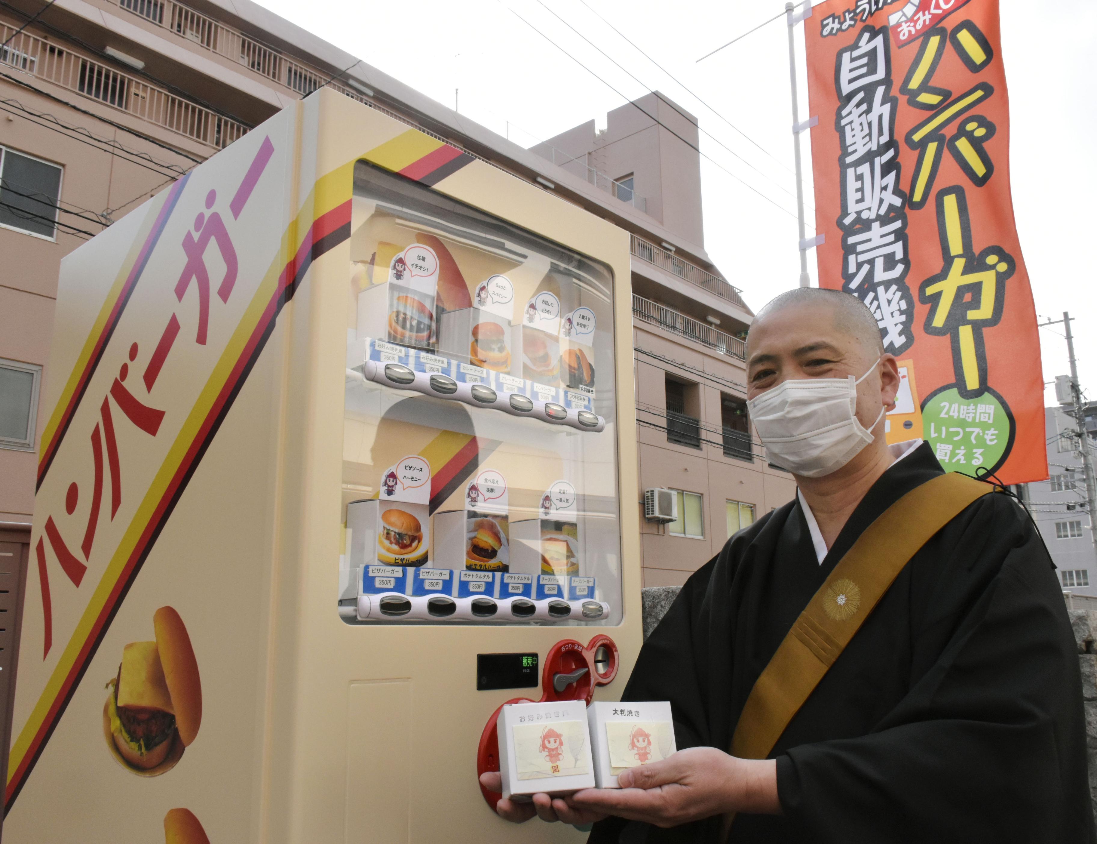 寺バーガーが人気 おみくじ付き 境内の自販機で 広島 産経ニュース