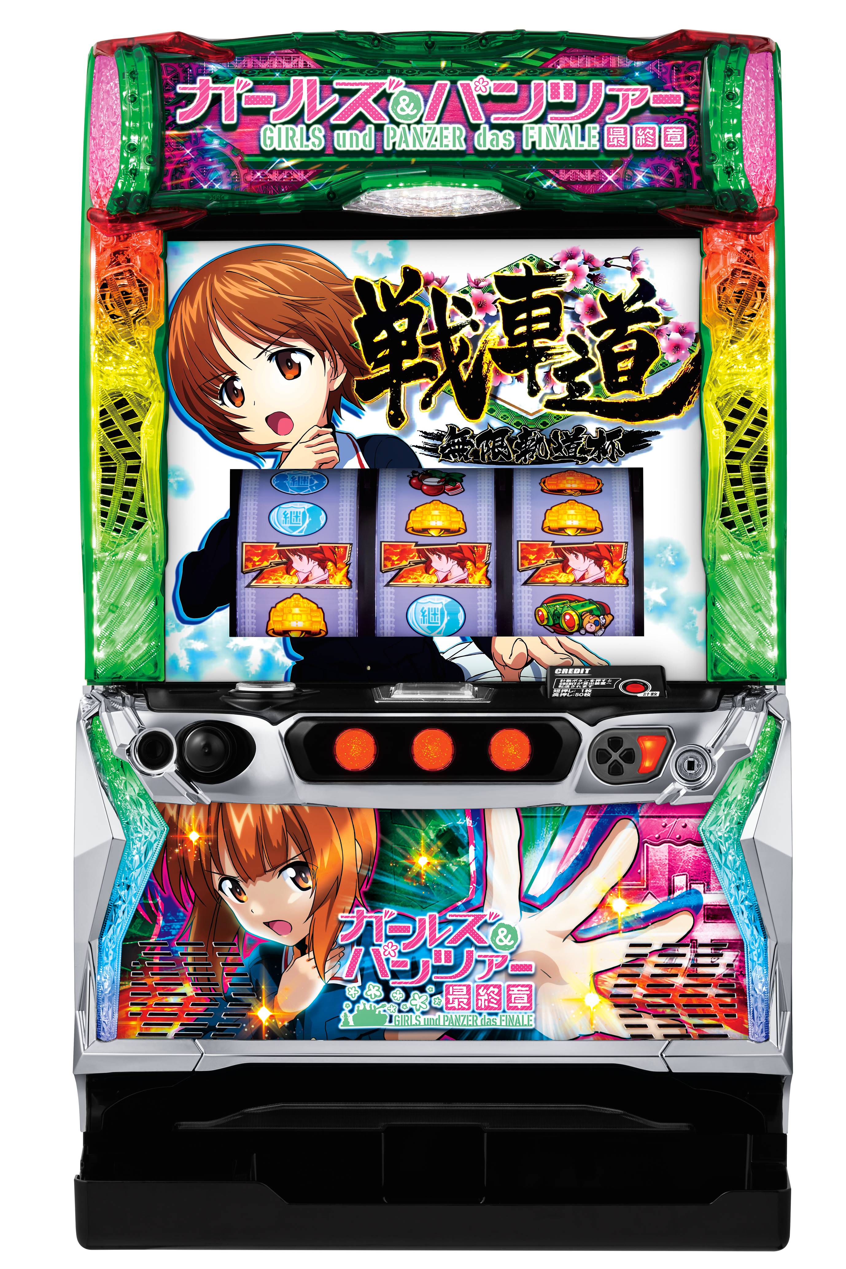 新台紹介】Lパチスロガールズ&パンツァー最終章(平和)(1/2ページ 新台紹介】Lパチスロガールズ&パンツァー最終章(平和)(1/2ページ