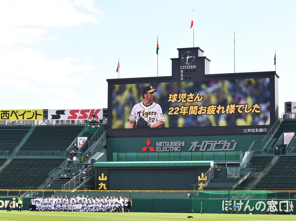 阪神・藤川、引退試合前に同僚からセレモニー - サンスポ