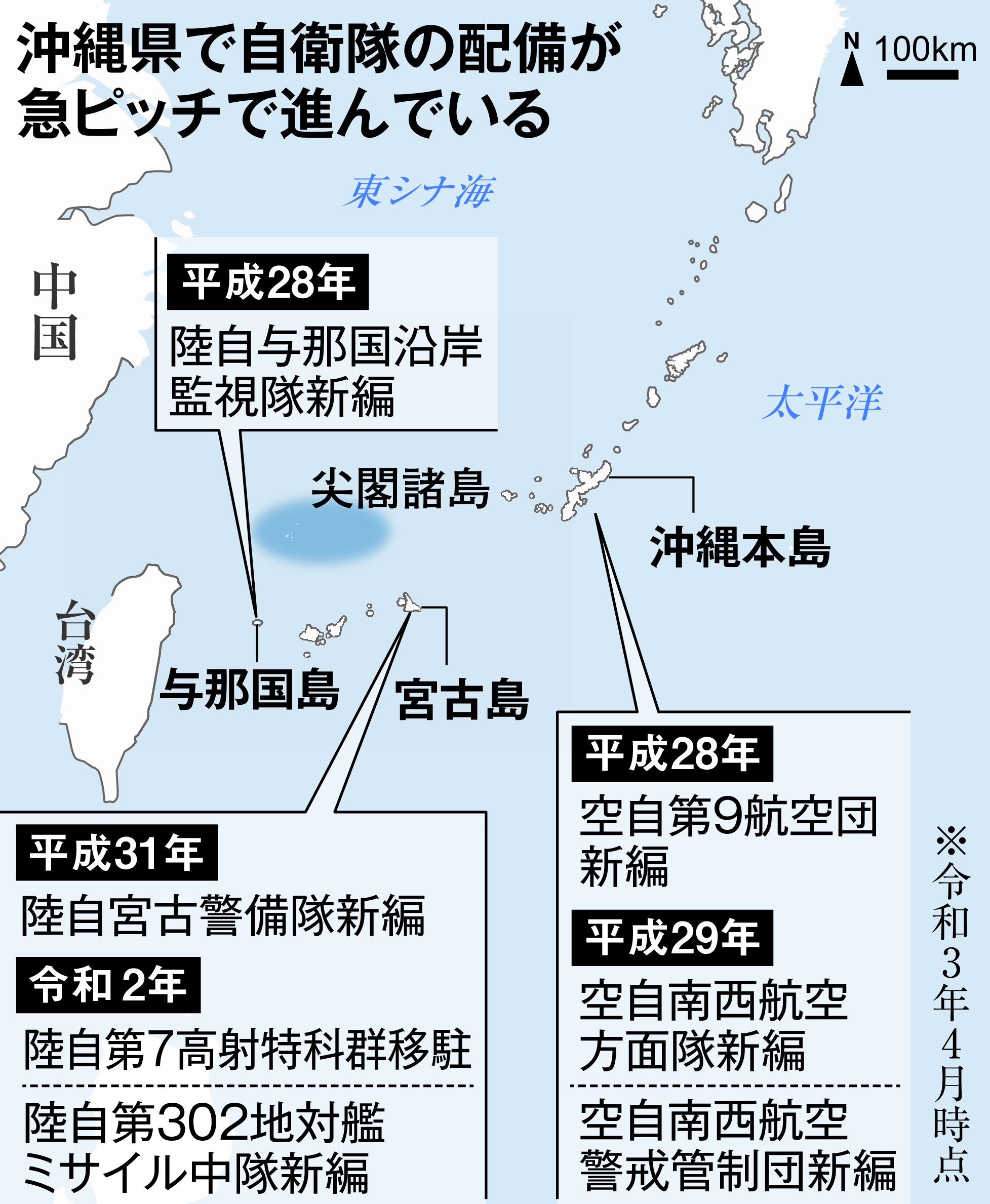 沖縄復帰５０年】自衛隊への理解進む沖縄 緊張感高まる東アジア、増す重要度 - 産経ニュース