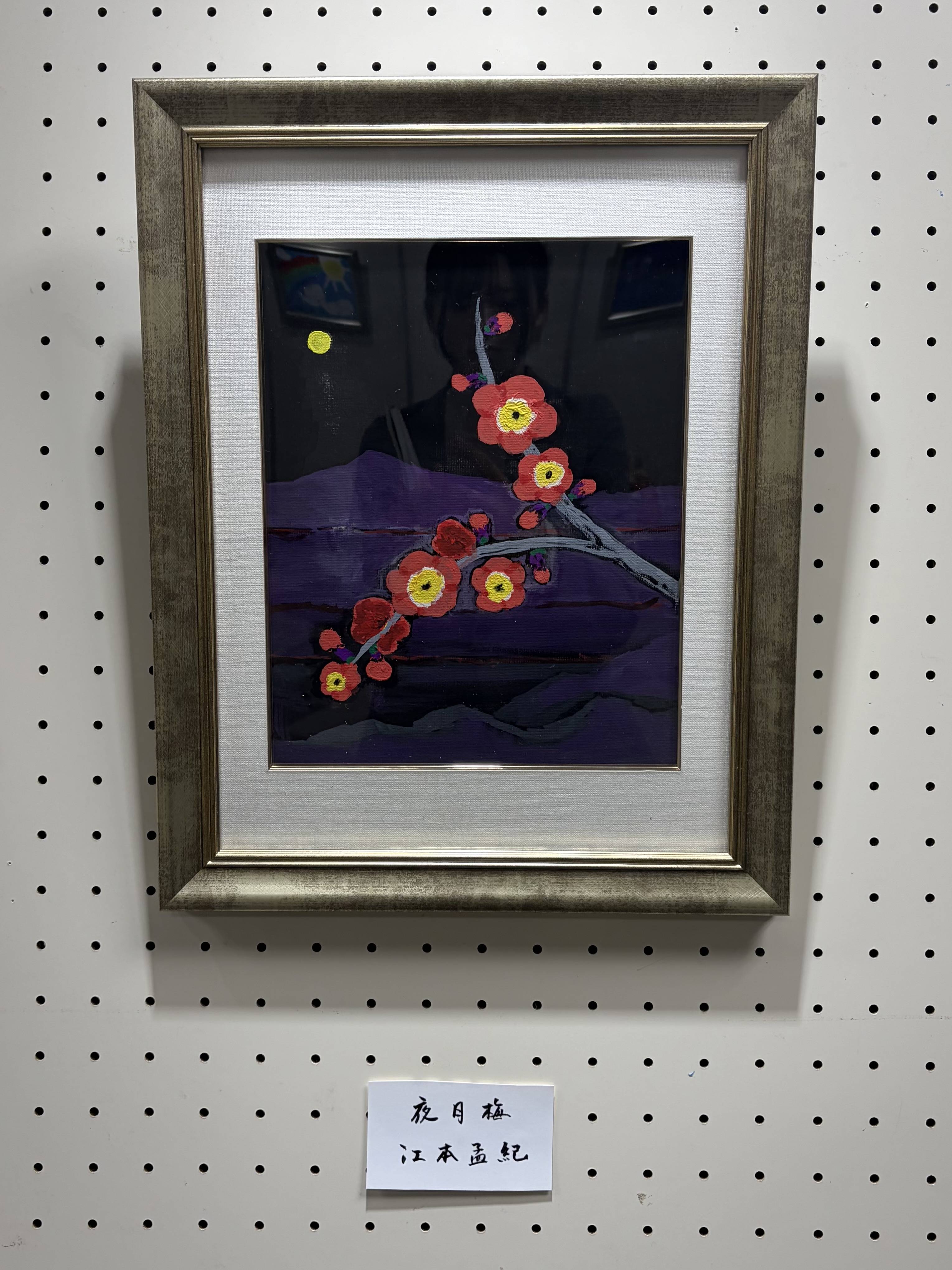 江本孟紀氏、絵を初出展「照明と額縁があると良く見える」 - サンスポ