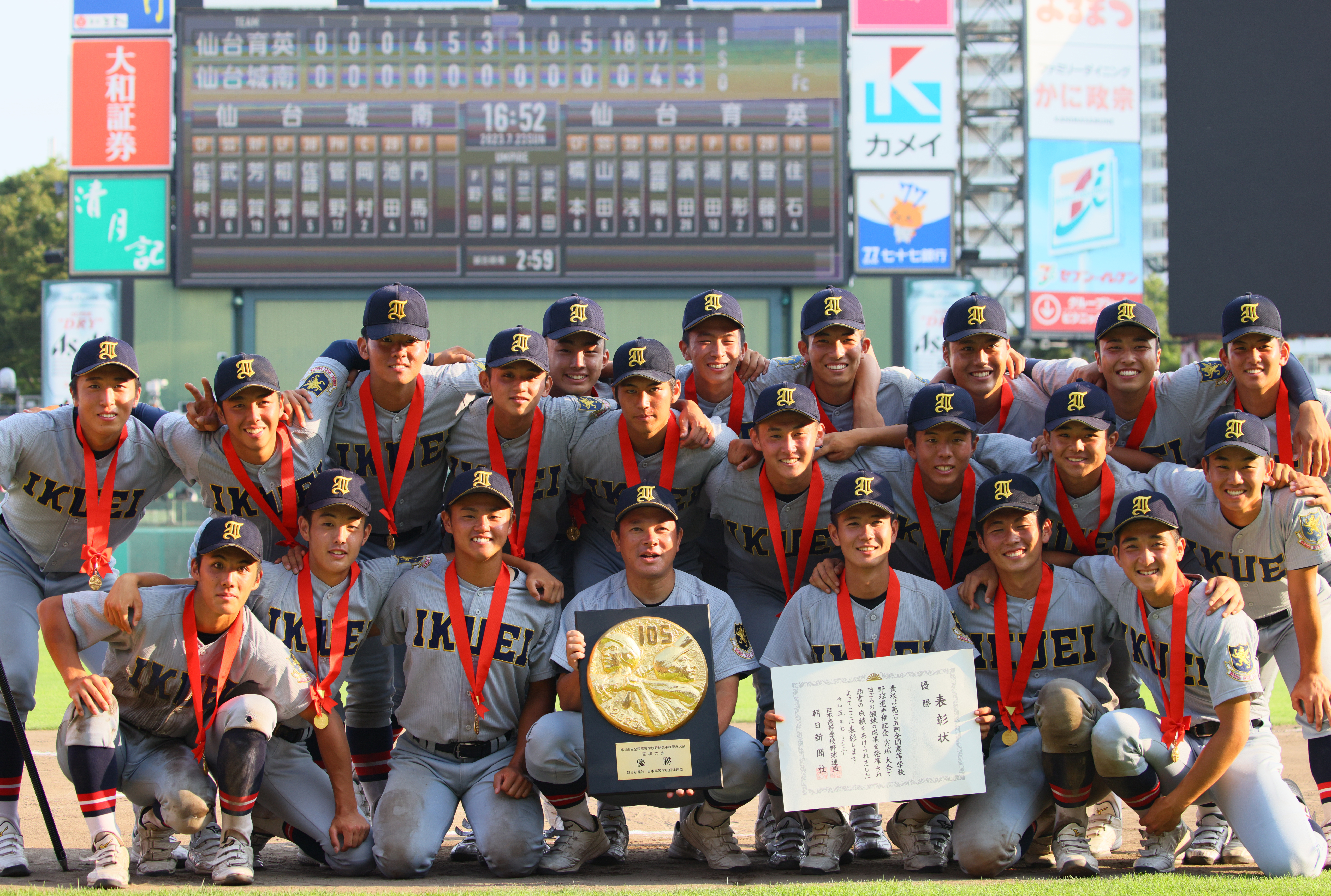 仙台育英が18―0の圧勝劇で甲子園切符 史上7校目となる夏連覇の挑戦