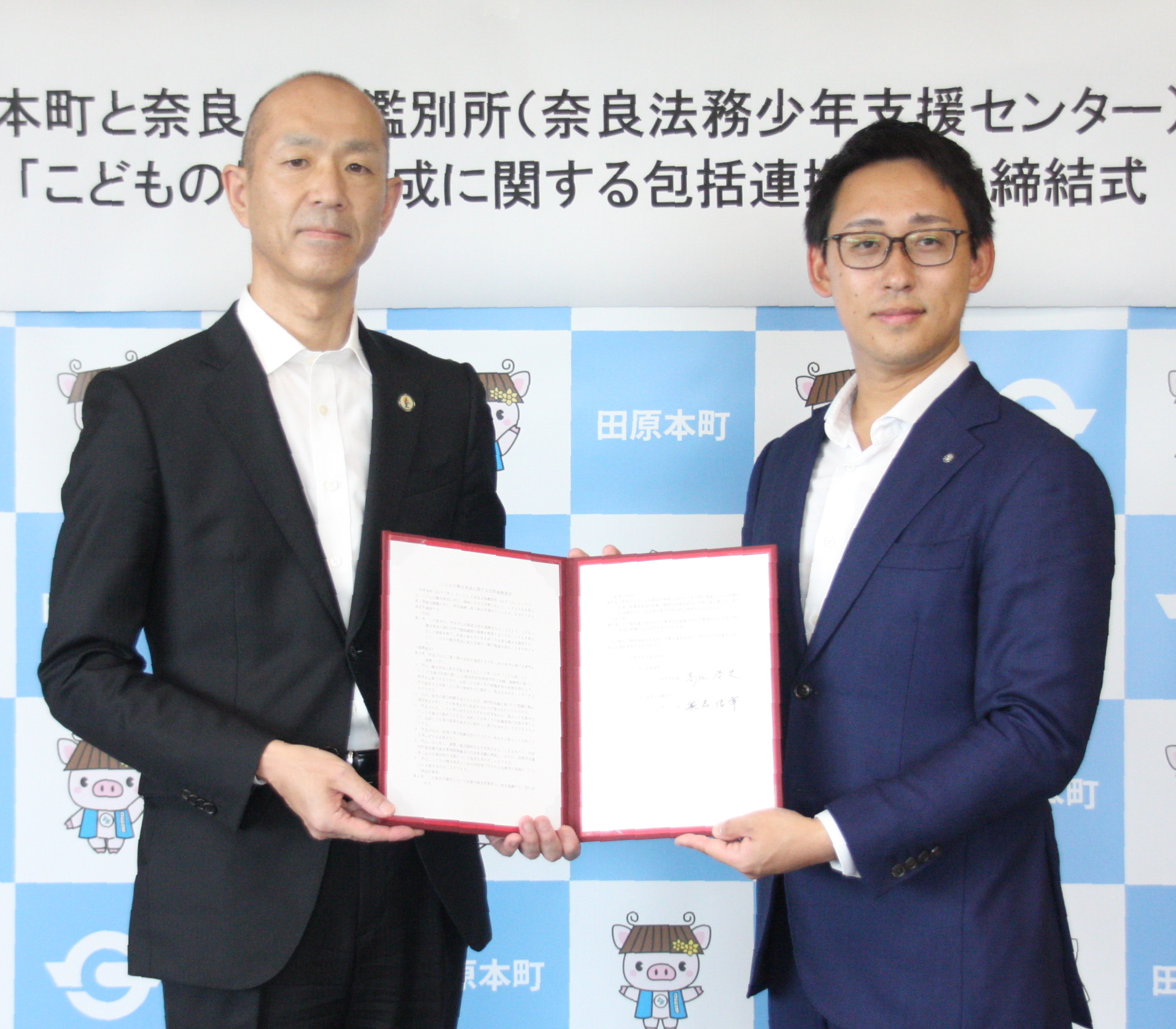 奈良・田原本町と奈良少年鑑別所、子供の健全育成へ連携協定 - 産経