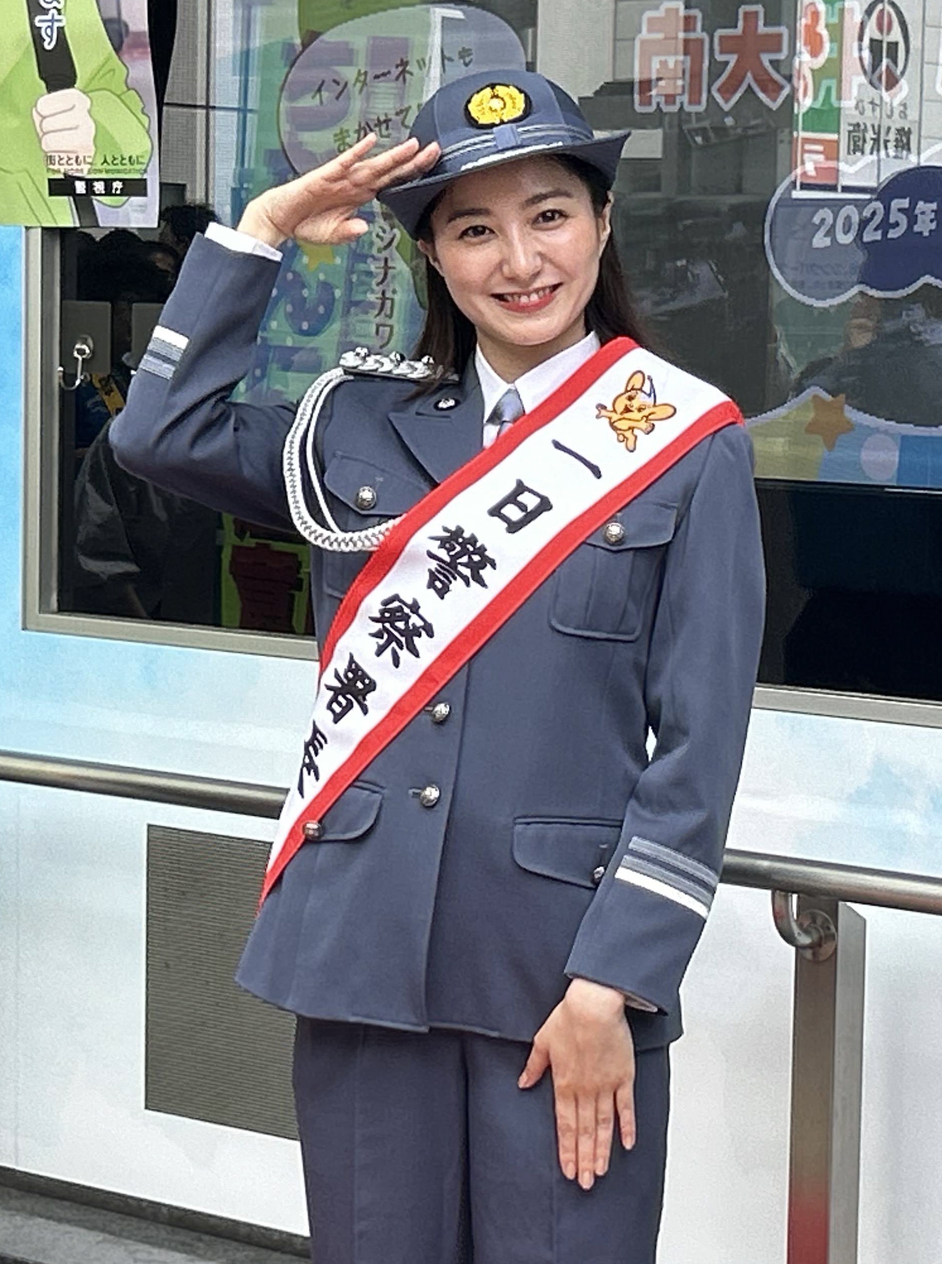 高田里穂、大崎警察署一日署長に就任 痴漢対策は「なるべく夜道を1人で