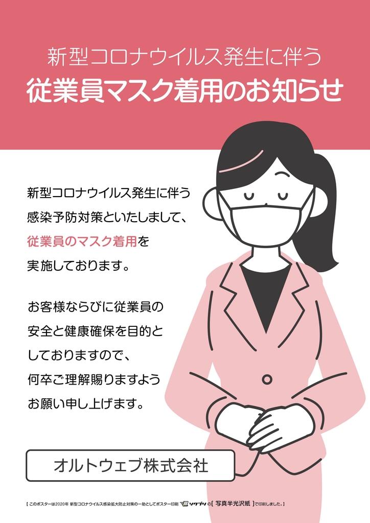 負けへんで 休業の飲食店が連携しポスター コロナ感染予防啓発 印刷の売り上げ寄付も 1 2ページ 産経ニュース