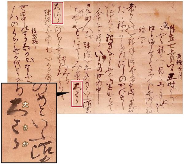 ○室町時代写本○本願寺10代証如上人 証判「蓮如御文」一冊○ - 古書、古文書