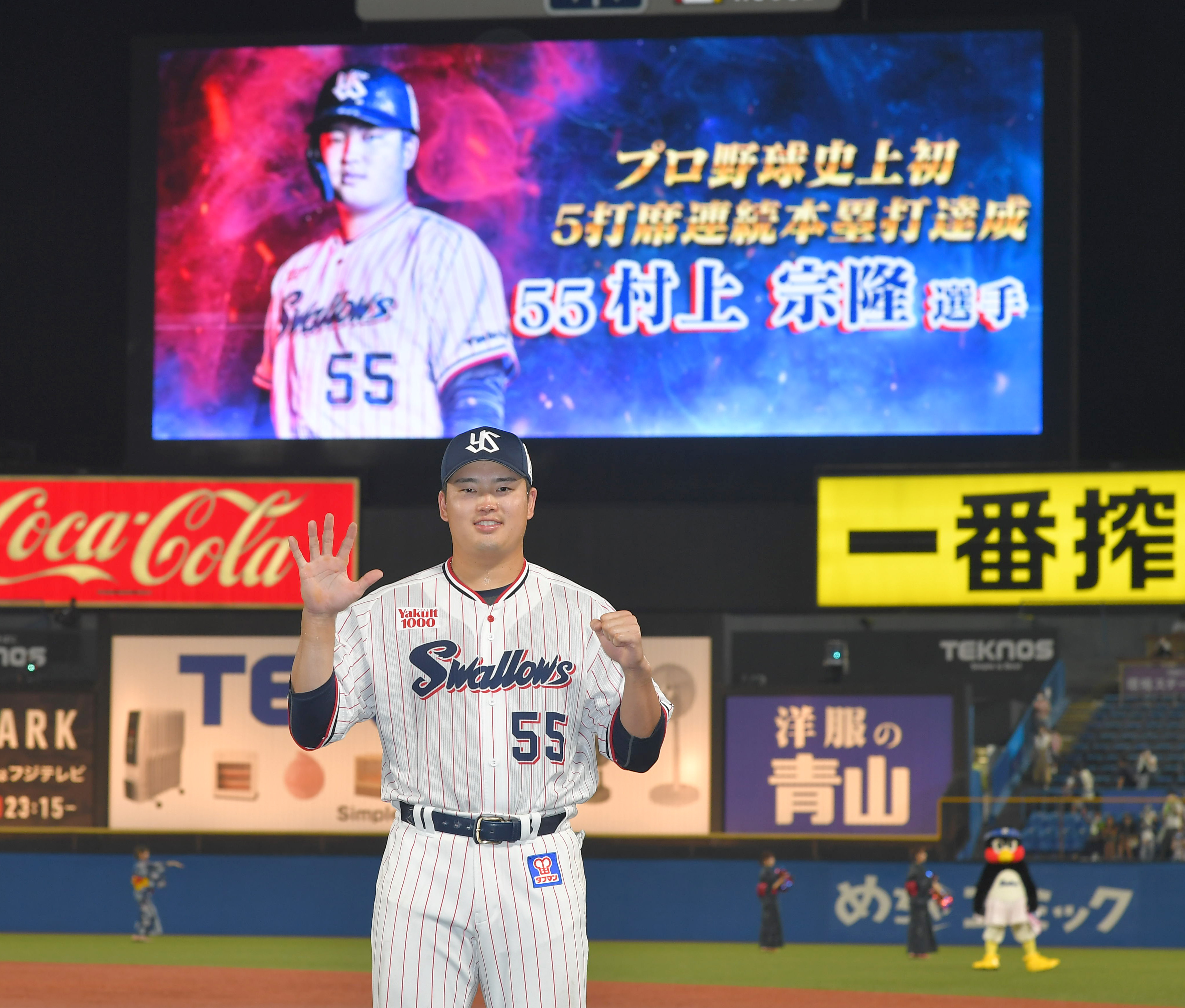 村上宗隆5打席連続ホームラン記念タオル（村神降臨Ver.） Amazon.co.jp: 限定村上宗隆5打席連続ホームラン記念タオル 村神