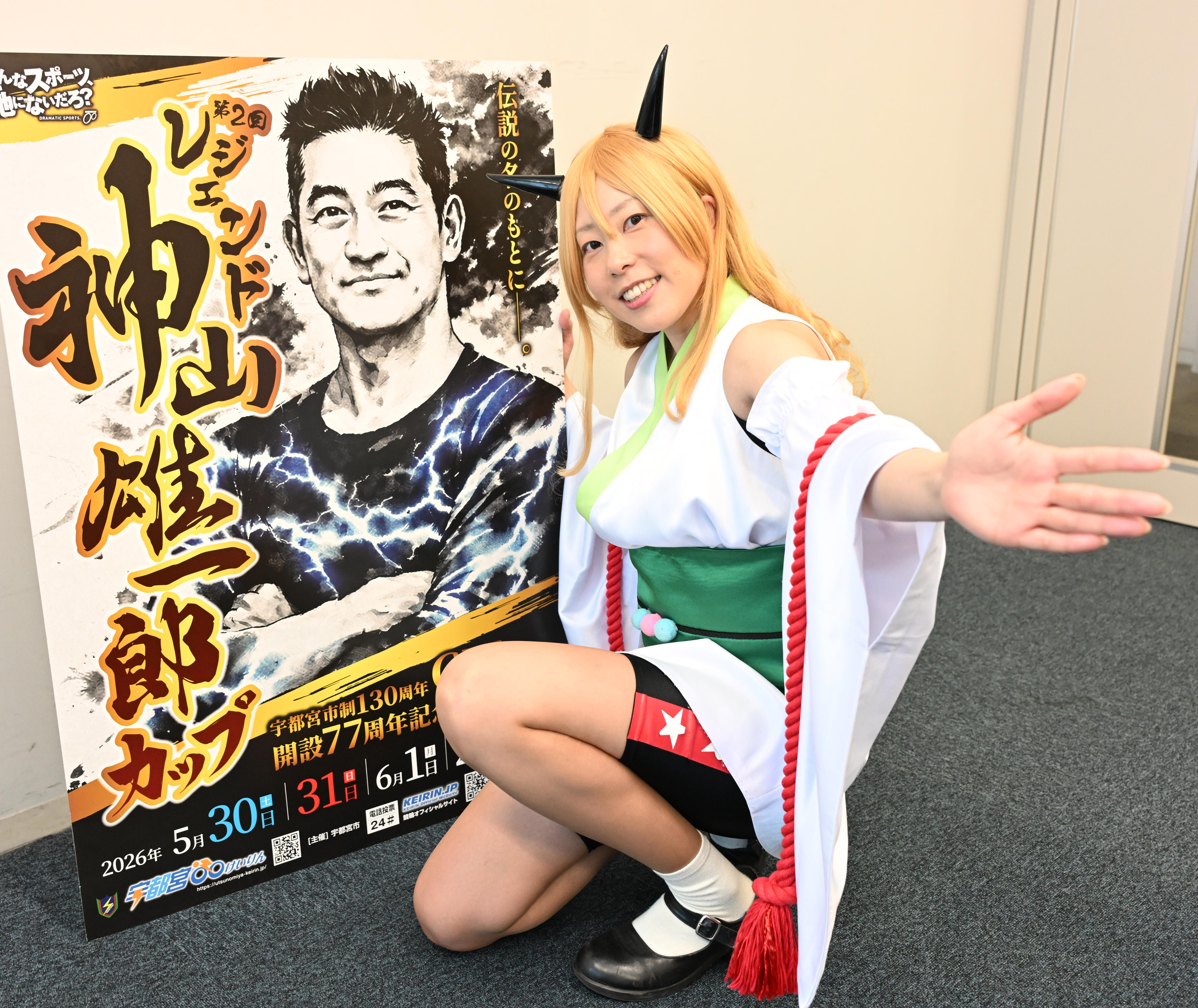 30日開幕！宇都宮競輪開設77周年記念「第2回レジェンド神山雄一郎