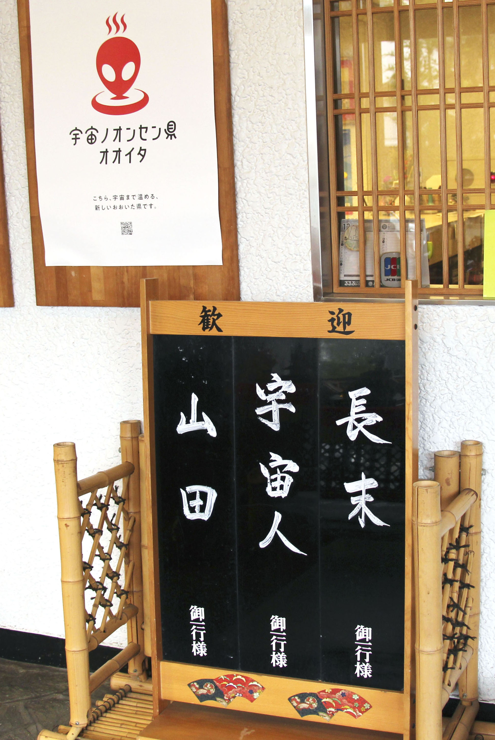 宇宙人いらっしゃい 衛星打ち上げ拠点計画の大分県、温泉PR - 産経ニュース