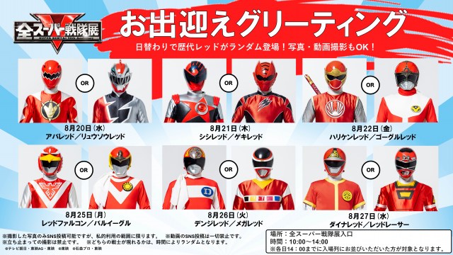 【XL】Tシャツ　レッド　赤　集合　全スーパー戦隊展 匿名配送・未開封品】全スーパー戦隊展 Tシャツ レッド XLサイズ