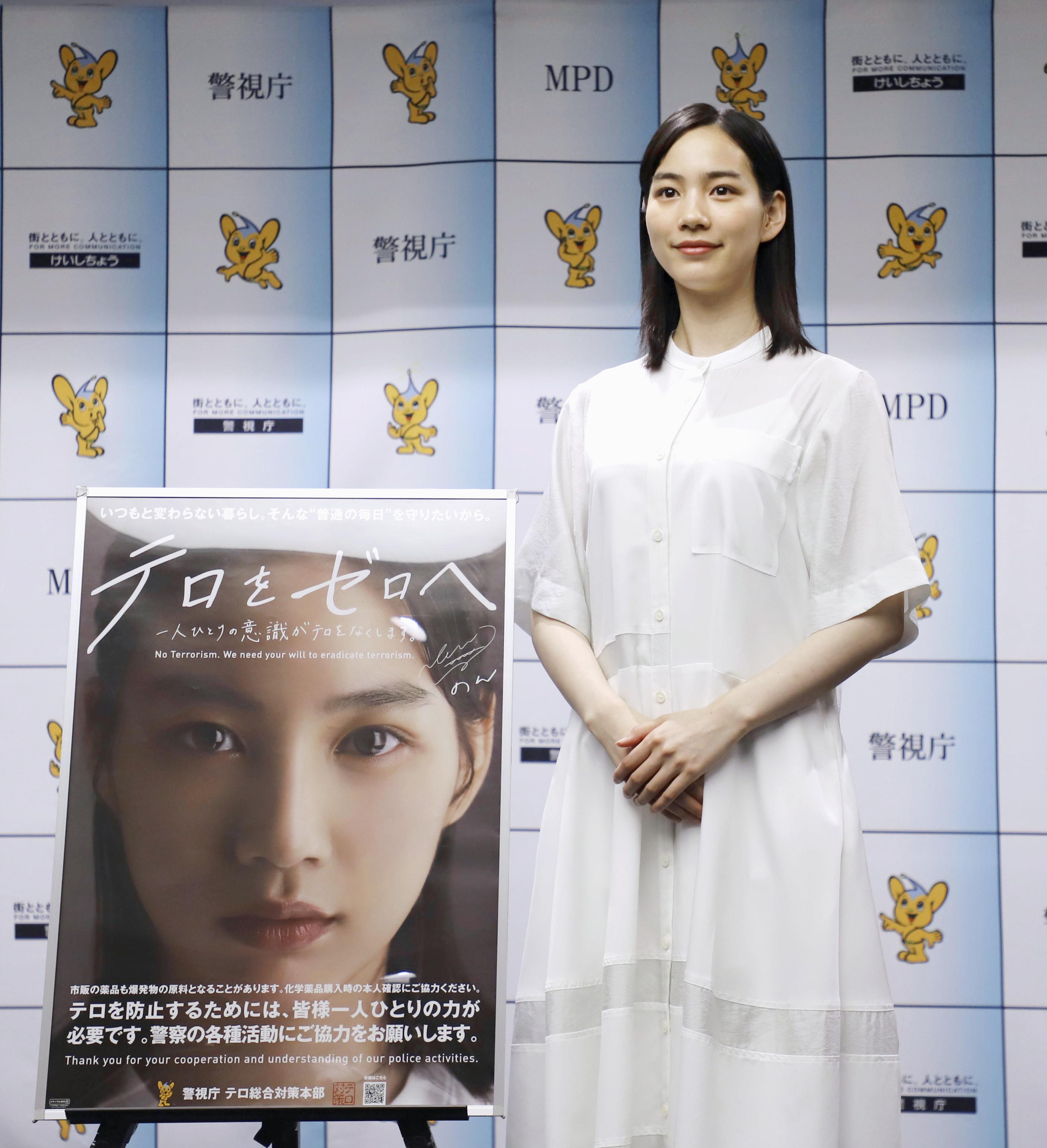 動画】テロ防止の動画・ポスターにのんさん 「不審に思うことがあれば