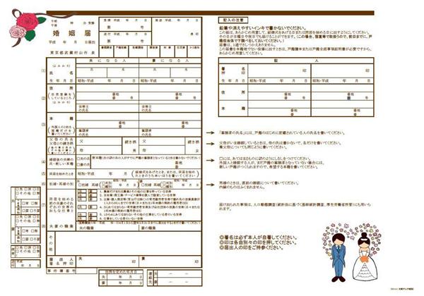 トレンド２０１７ 桜散る離婚届 アニメ絵入り出生届 もはや何でもメモリアル 役所への提出書類がおしゃれに 1 3ページ 産経ニュース