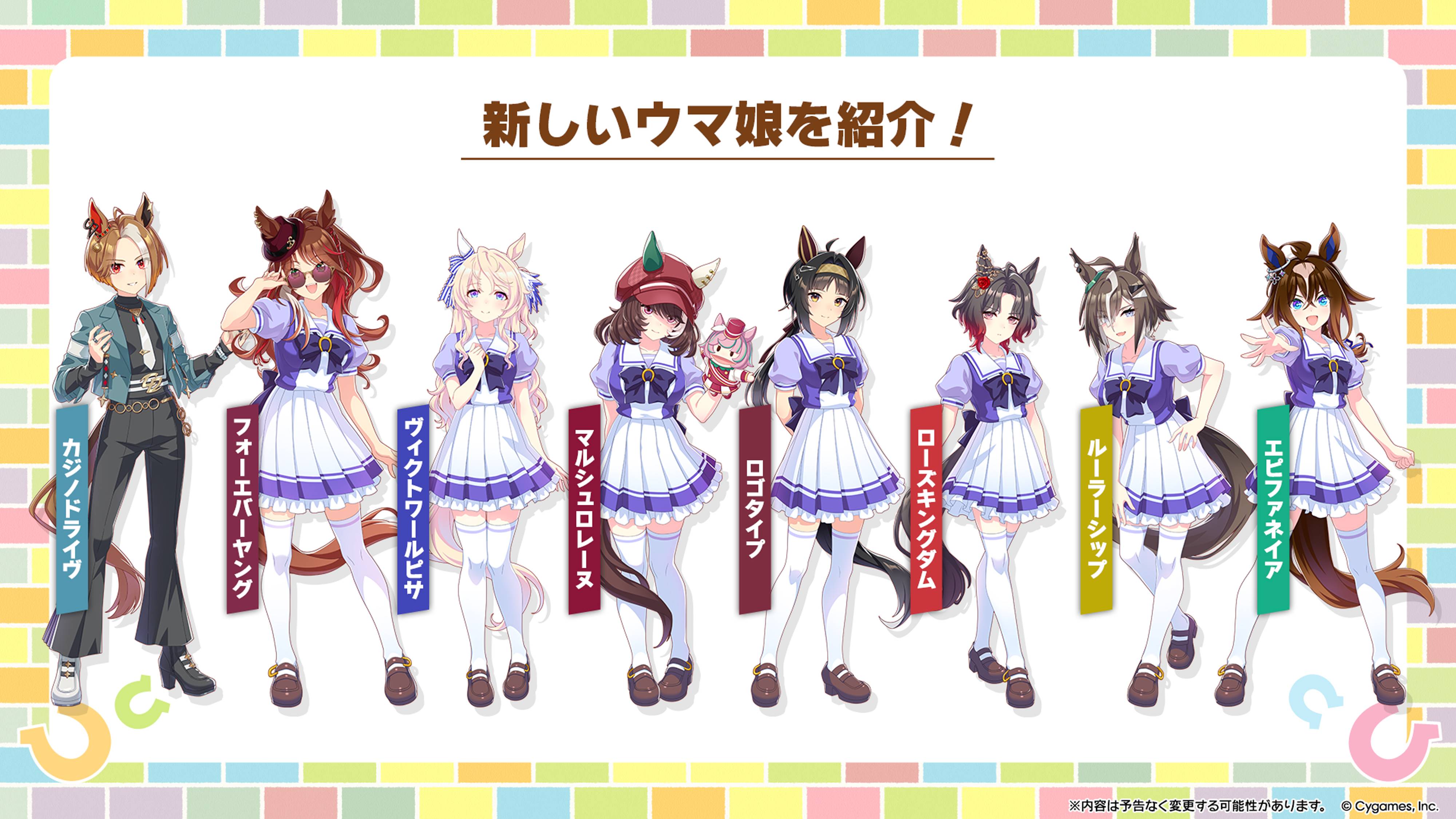 フォーエバーヤングが新たなウマ娘に！デアリングタクト以来2頭目の