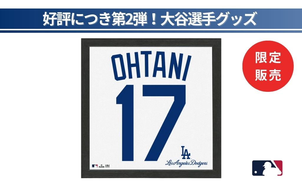 大谷翔平　グッズ　まとめ売り ロサンゼルス・ドジャース 大谷翔平 グッズコレクション 2024