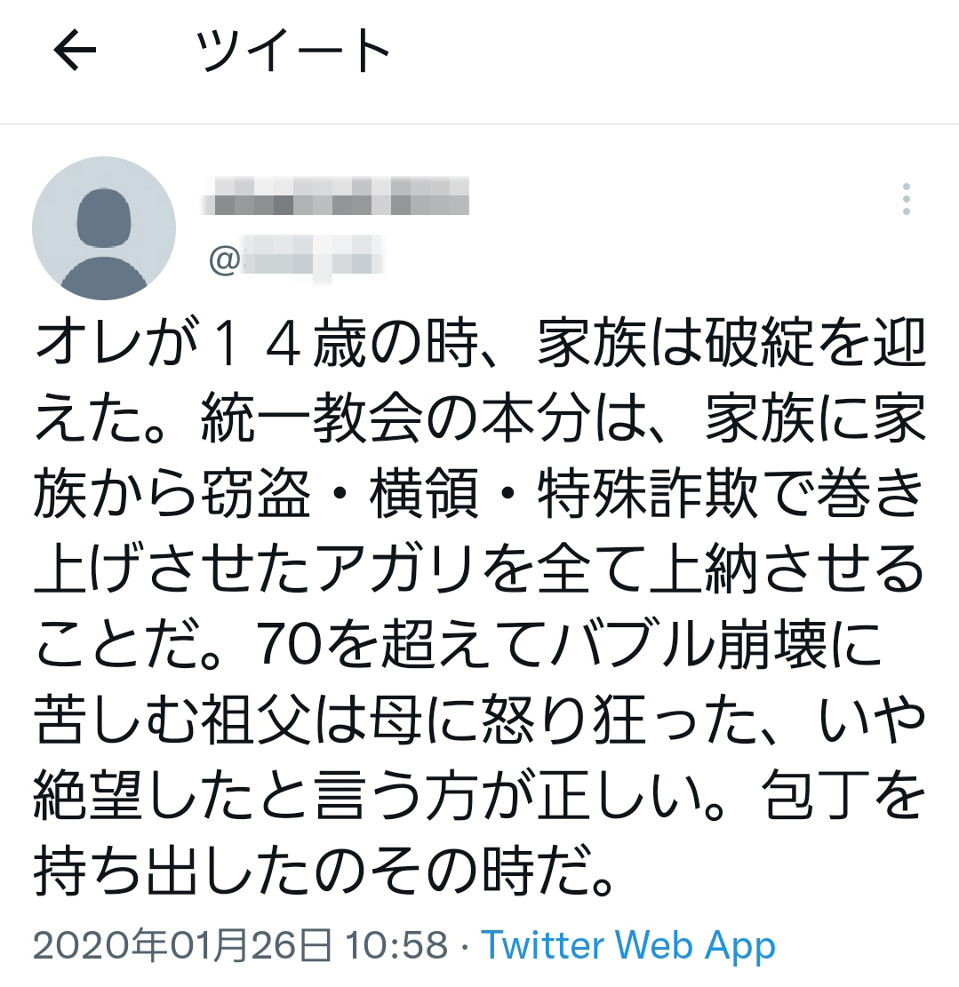 山上徹也 ツイッター