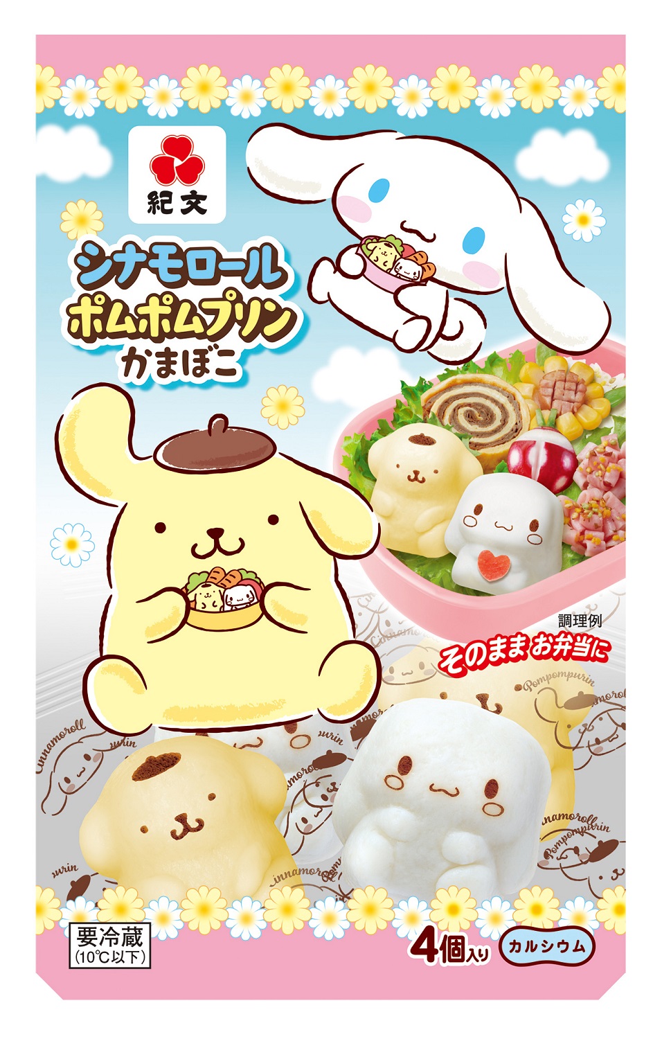 シナモロール ポムポムプリン かまぼこ」2・27販売開始！SNSで熱