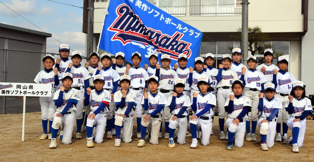 岡山の 美作ソフトボールクラブ 全国大会へ 産経ニュース