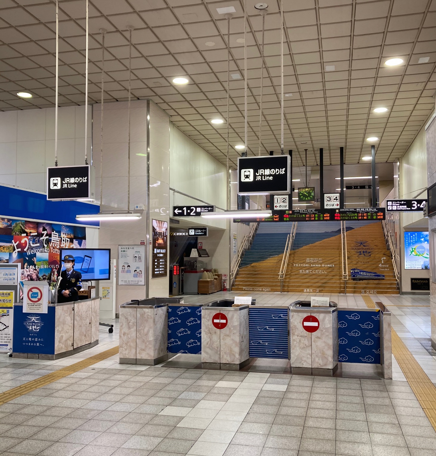 鳥取駅 さいきの駅舎訪問