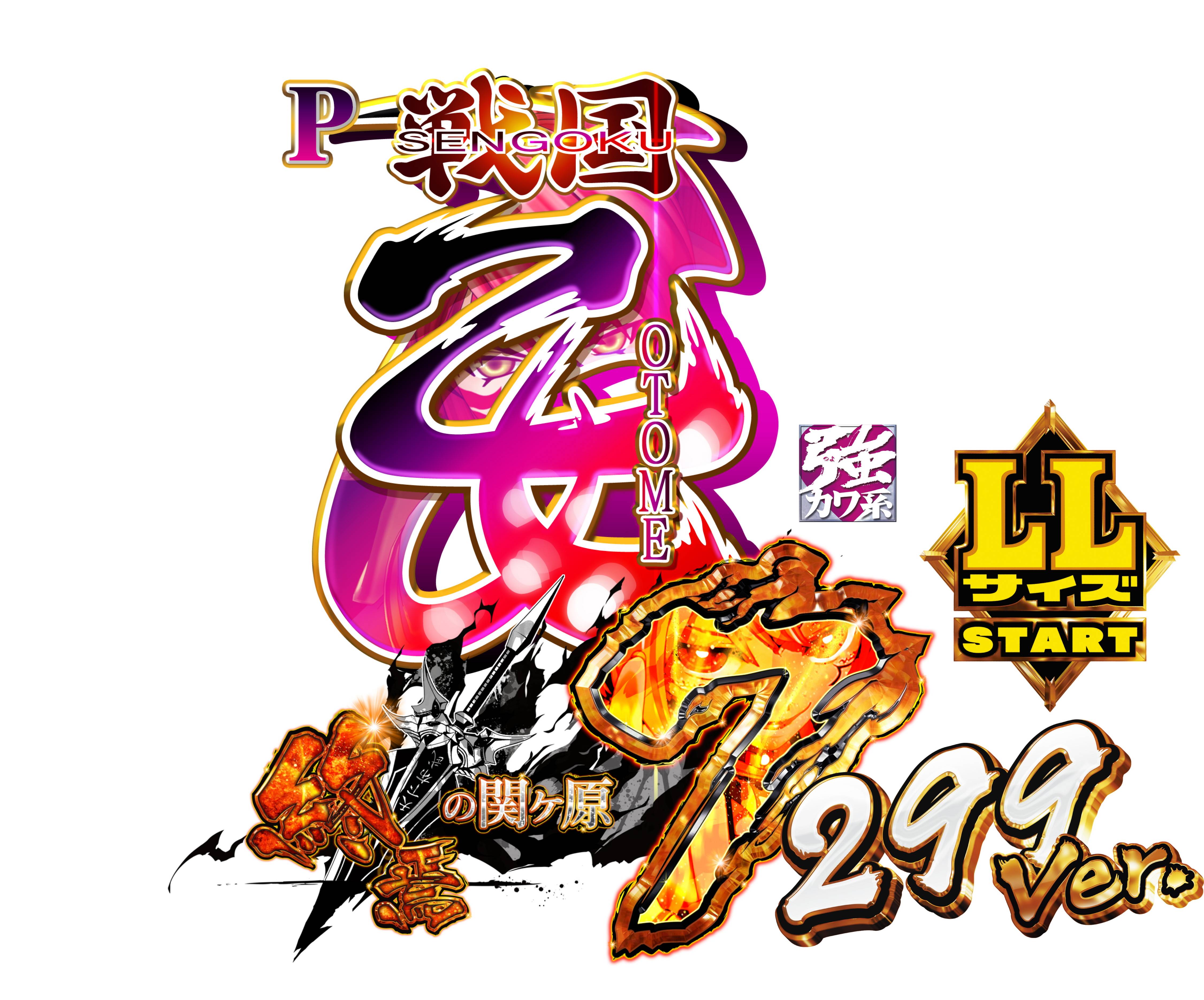 【セル】アムテックス　Ｐ戦国乙女６Ｍ９ＡＵ１Ｙ P戦国乙女LEGEND BATTLE（パチンコ）遊タイム・スペック・保留