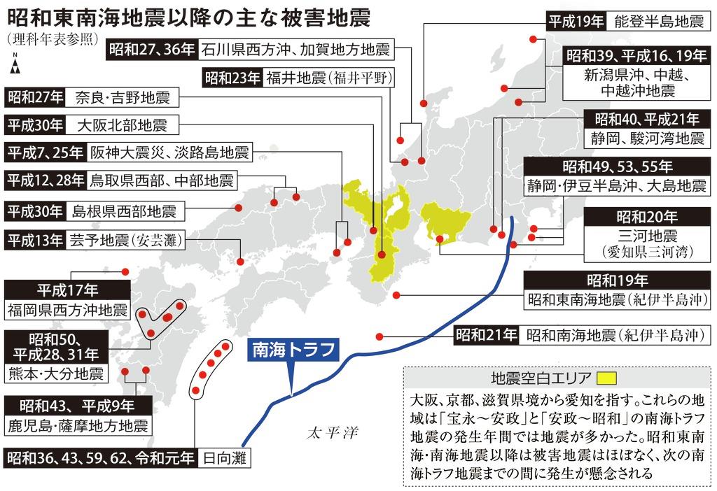 南海トラフ地震 警戒高める時期 教訓からリスク把握を 1 4ページ 産経ニュース