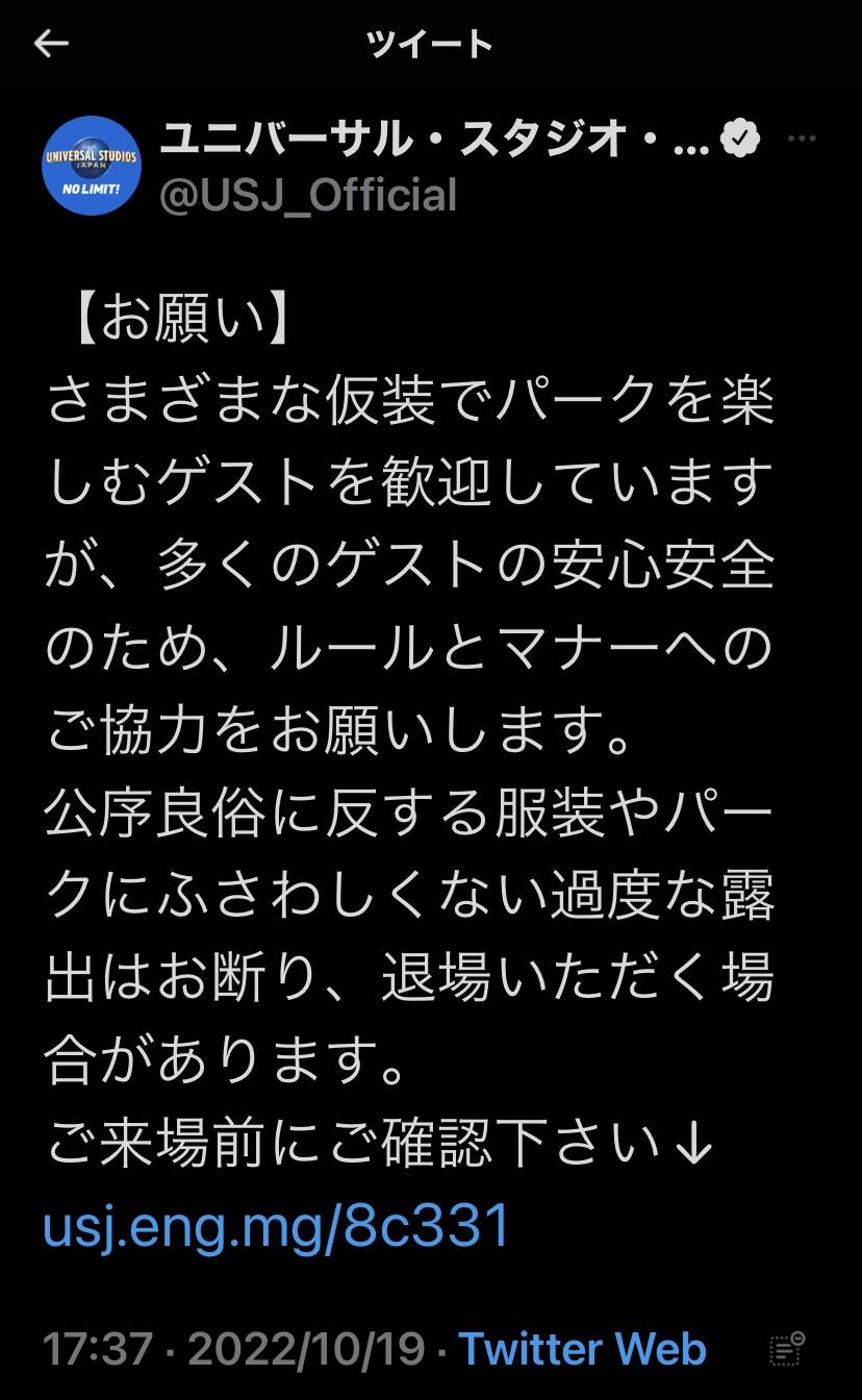 来園時に 下着ユニバ はやめて ハロウィン控えｕｓｊが異例のお願い 産経ニュース