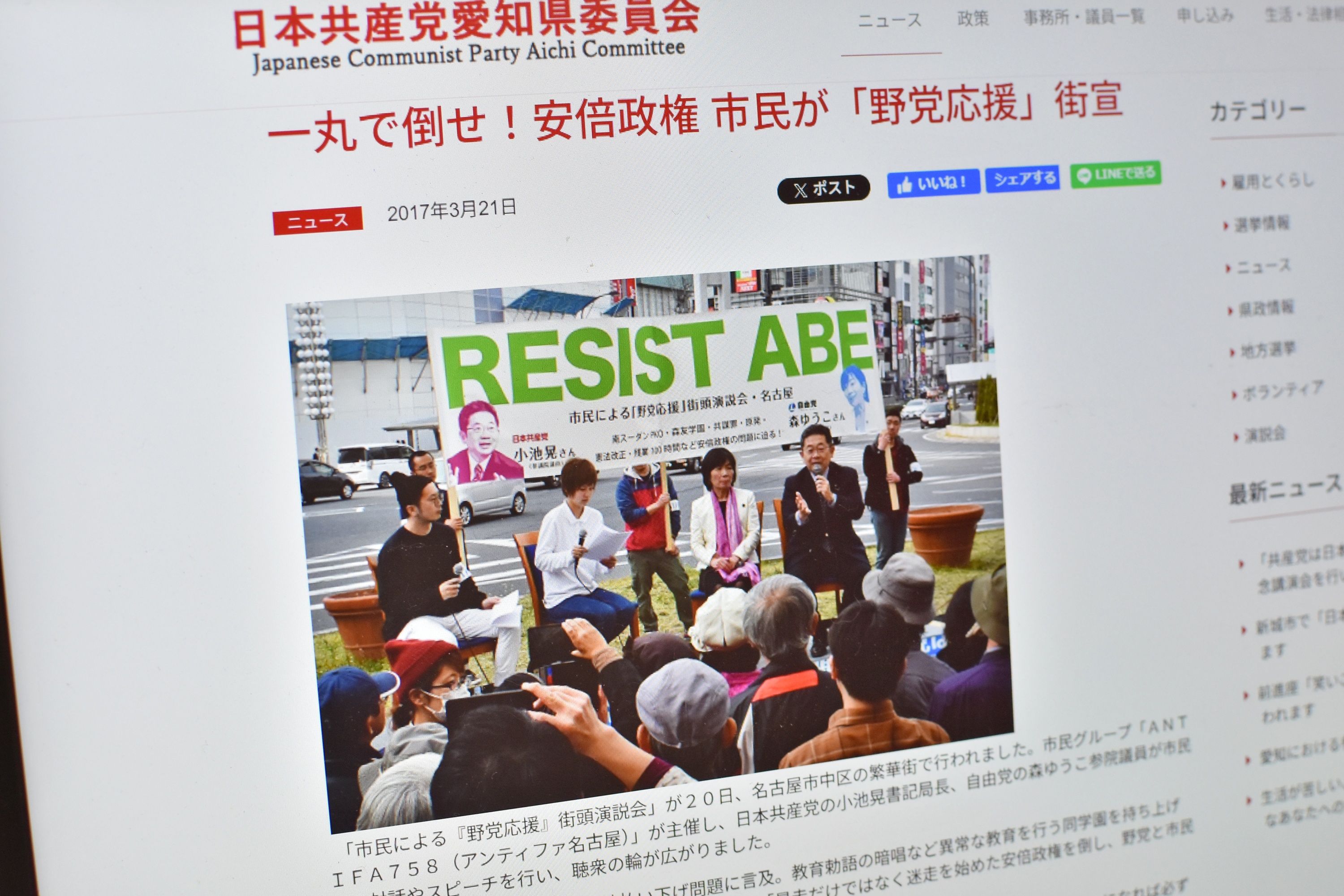 米がテロ組織指定方針「アンティファ」名乗る運動、日本にも 行事に