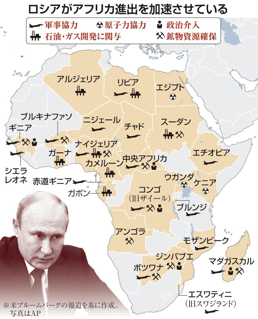 アフリカウオッチ ロシア アフリカで勢力拡大 軍事協力えさに着々と浸透 1 2ページ 産経ニュース