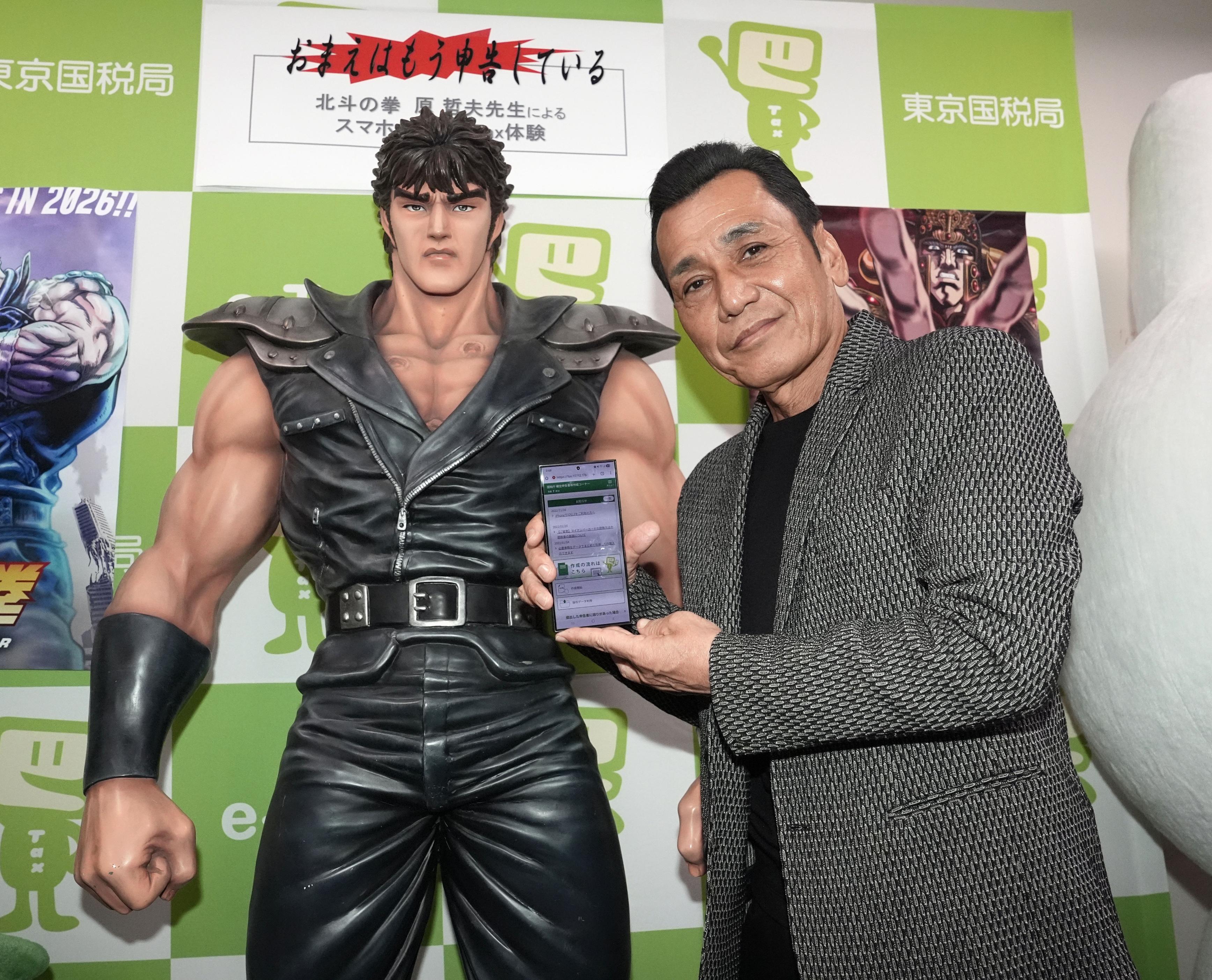 動画】「北斗の拳」作者が確定申告前にスマホ申告利用訴え ケンシロウ