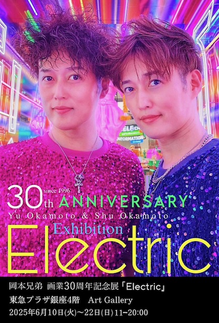 ■双子の画家（岡本優）さんの「月慕情」＆おまけ付き■ 双子画家 岡本優 岡本修】大阪府枚方市 故郷での展覧会はこう