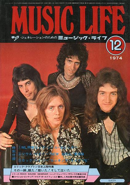70s 1971年 洋楽 雑誌 ミュージックライフ Music Life 12冊ラモーンズ 