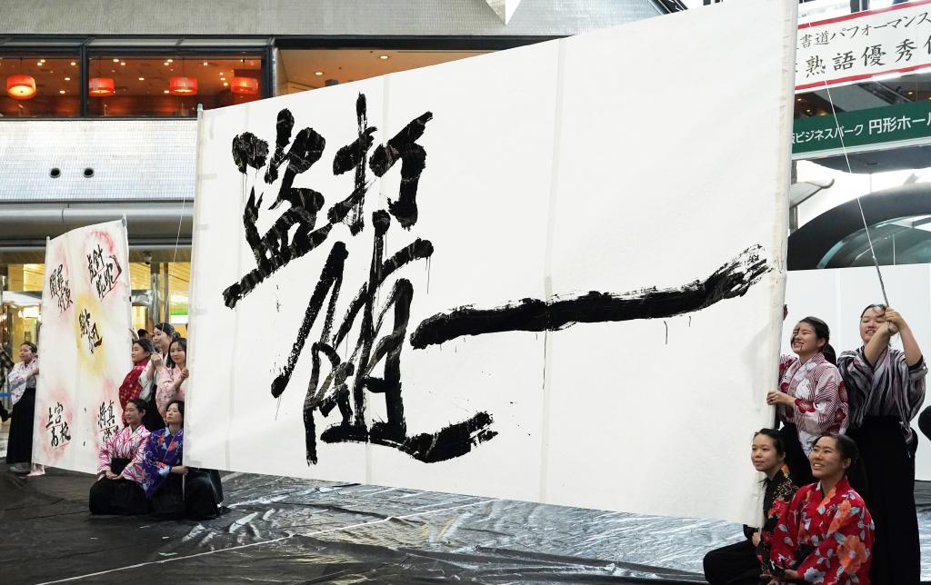 住友生命保険が恒例「創作四字熟語」募集開始 世相を表現、昨年は「盗